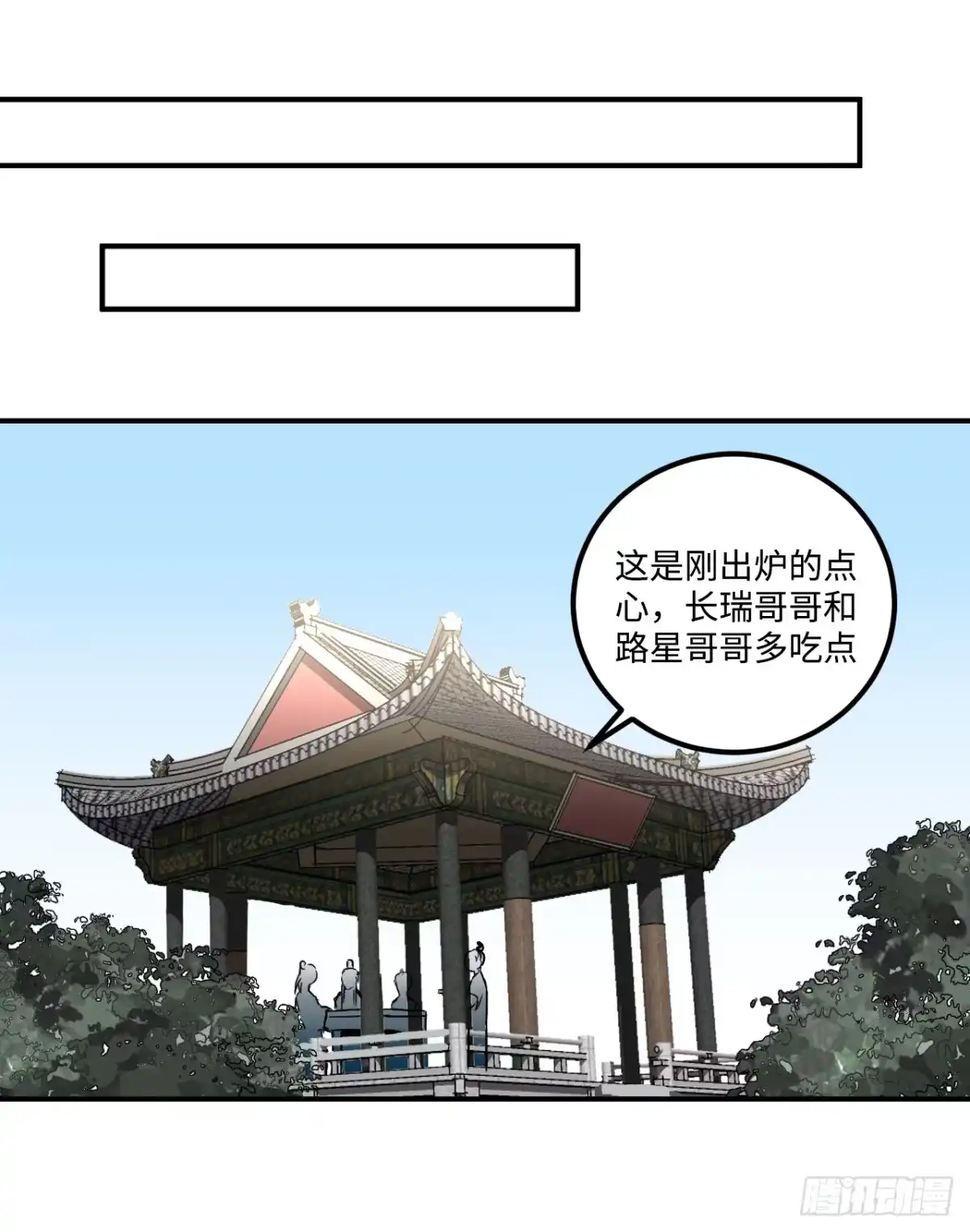 《王爷府的直男小娇妃》21.重逢（三天连更第二天） 第20页