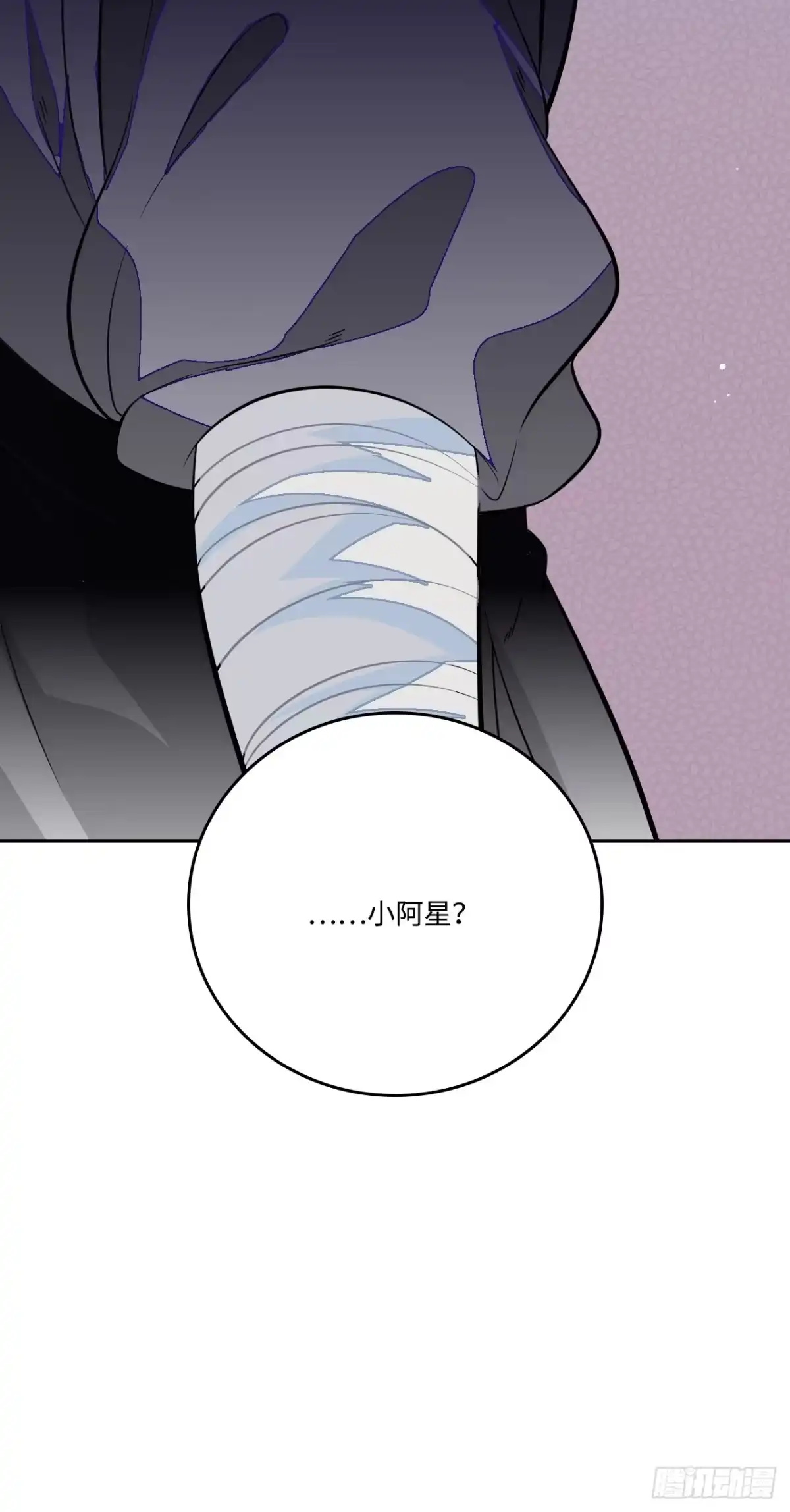 《王爷府的直男小娇妃》21.重逢（三天连更第二天） 第83页