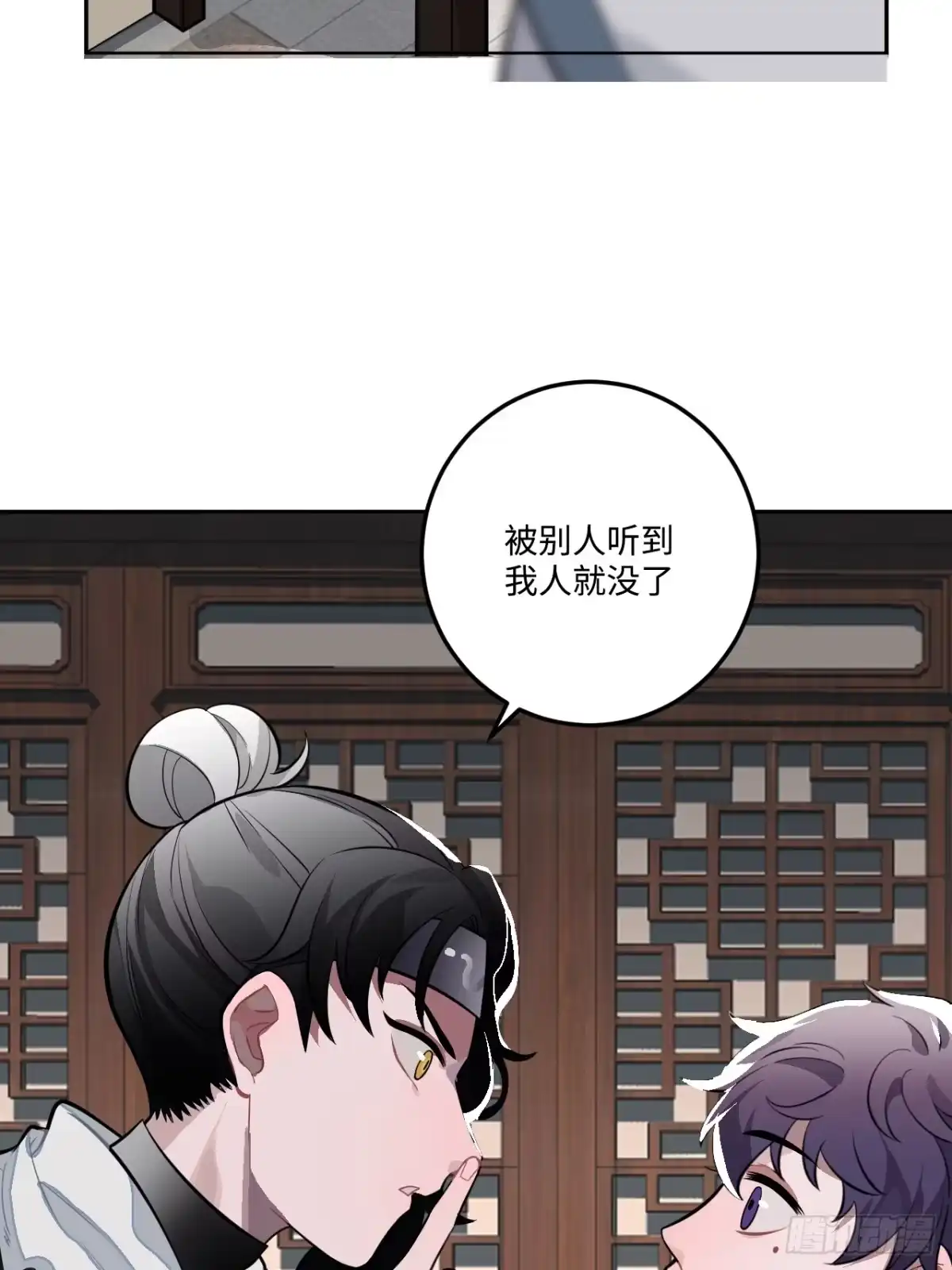 《王爷府的直男小娇妃》21.重逢（三天连更第二天） 第55页