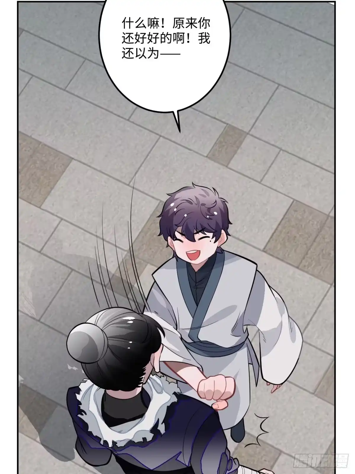 《王爷府的直男小娇妃》21.重逢（三天连更第二天） 第57页