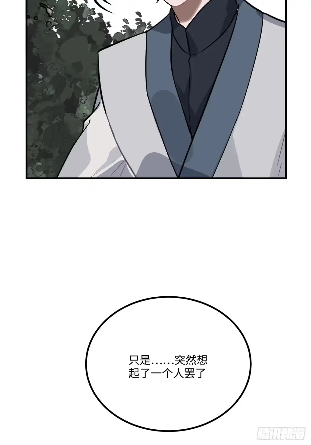 《王爷府的直男小娇妃》21.重逢（三天连更第二天） 第34页