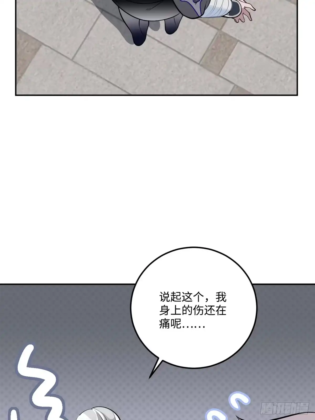 《王爷府的直男小娇妃》21.重逢（三天连更第二天） 第58页