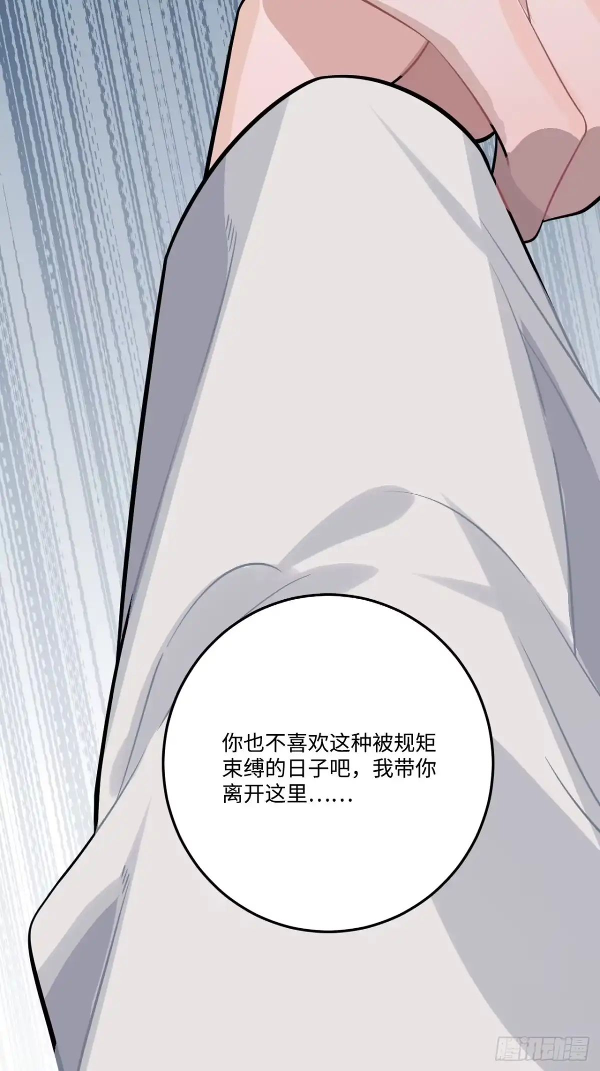 《王爷府的直男小娇妃》21.重逢（三天连更第二天） 第80页