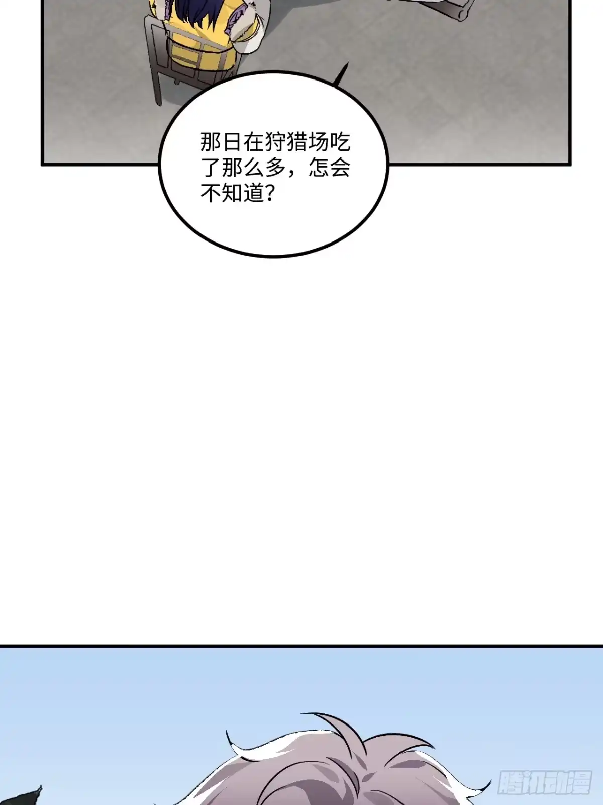 《王爷府的直男小娇妃》21.重逢（三天连更第二天） 第24页