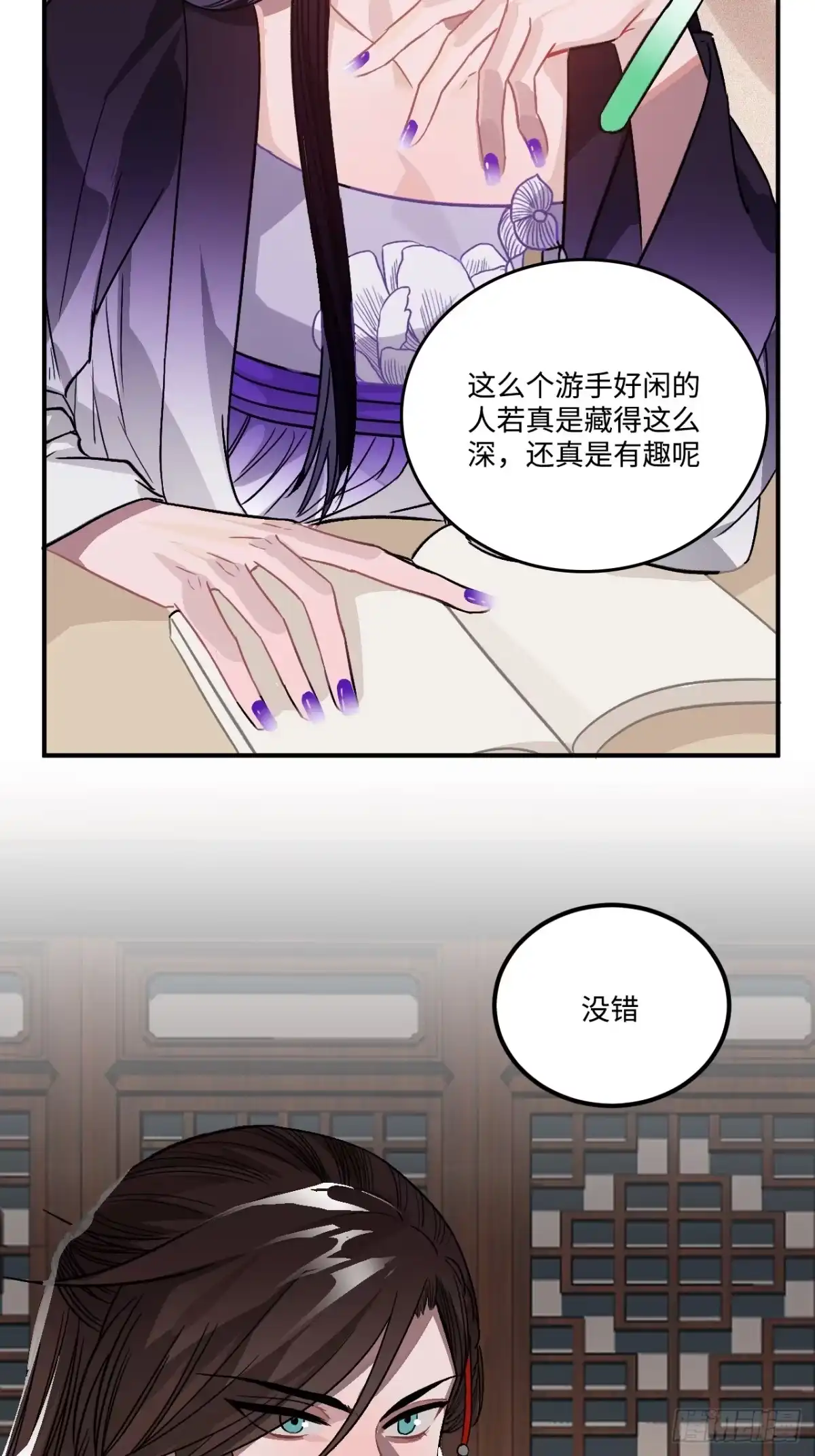 《王爷府的直男小娇妃》21.重逢（三天连更第二天） 第10页