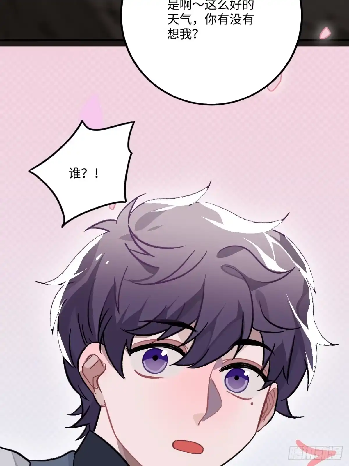 《王爷府的直男小娇妃》21.重逢（三天连更第二天） 第44页