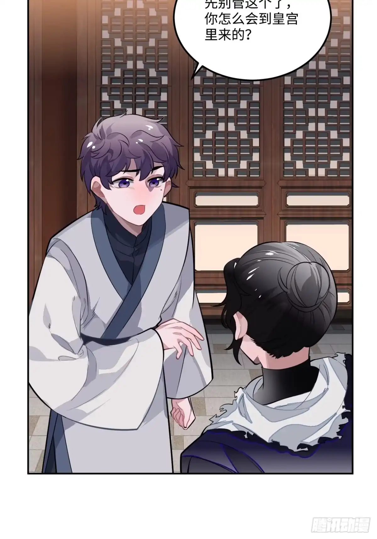 《王爷府的直男小娇妃》21.重逢（三天连更第二天） 第71页