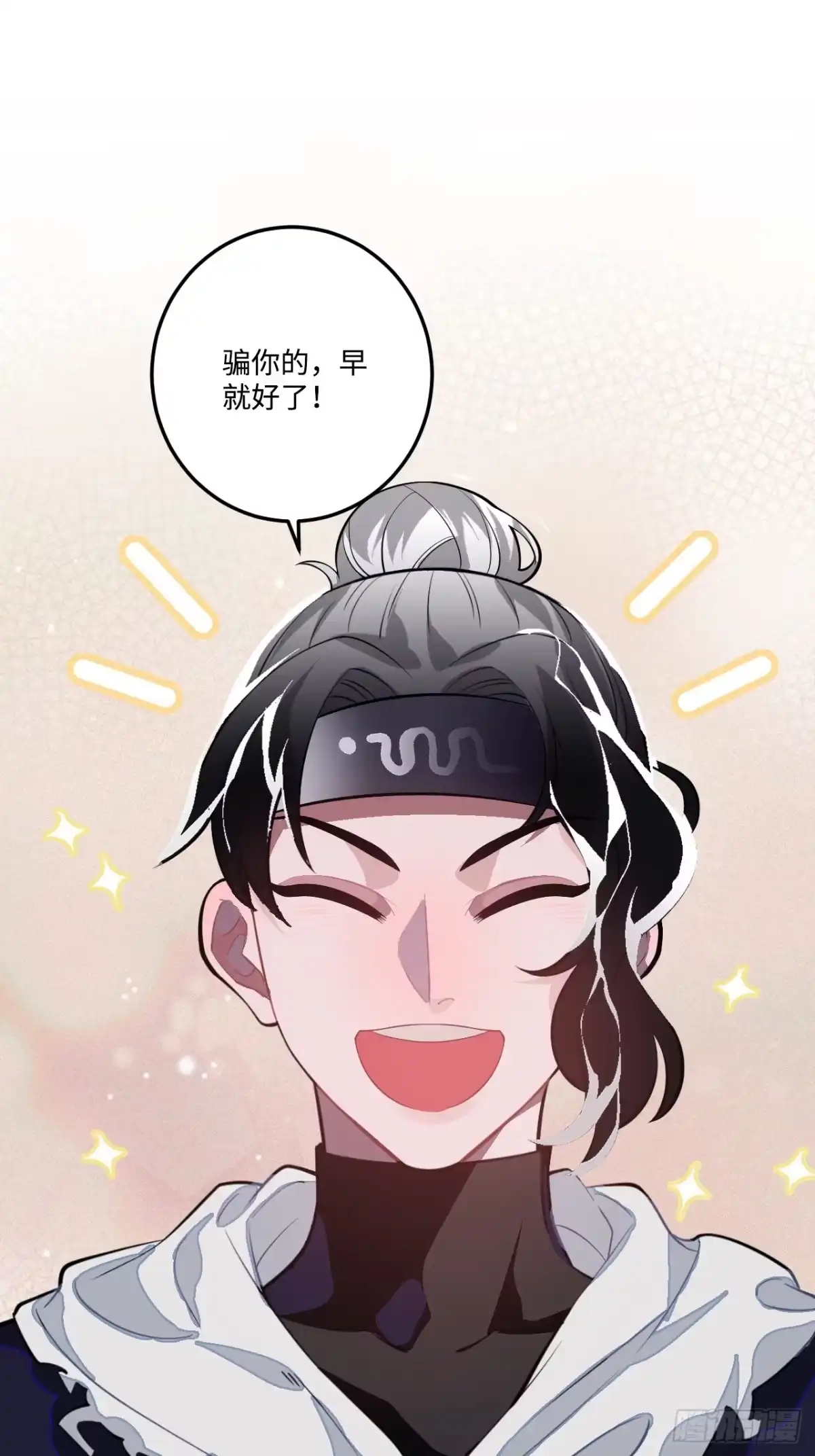 《王爷府的直男小娇妃》21.重逢（三天连更第二天） 第61页