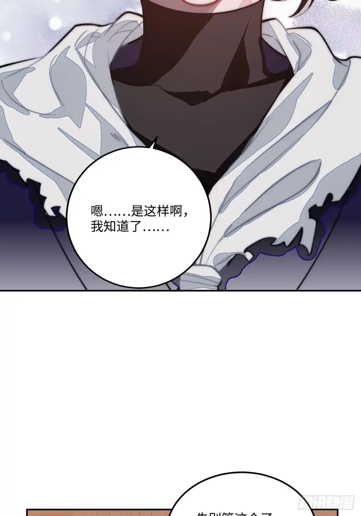 《王爷府的直男小娇妃》21.重逢（三天连更第二天） 第70页