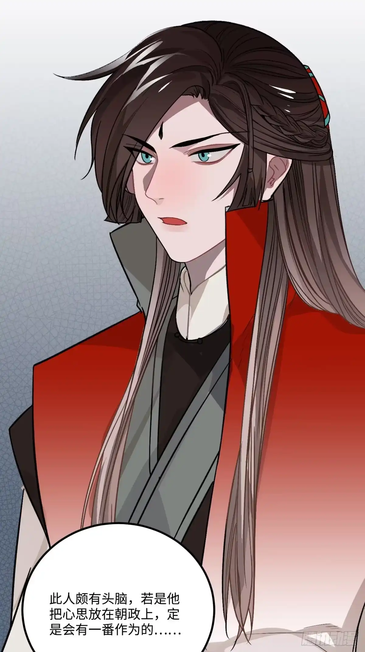 《王爷府的直男小娇妃》21.重逢（三天连更第二天） 第7页