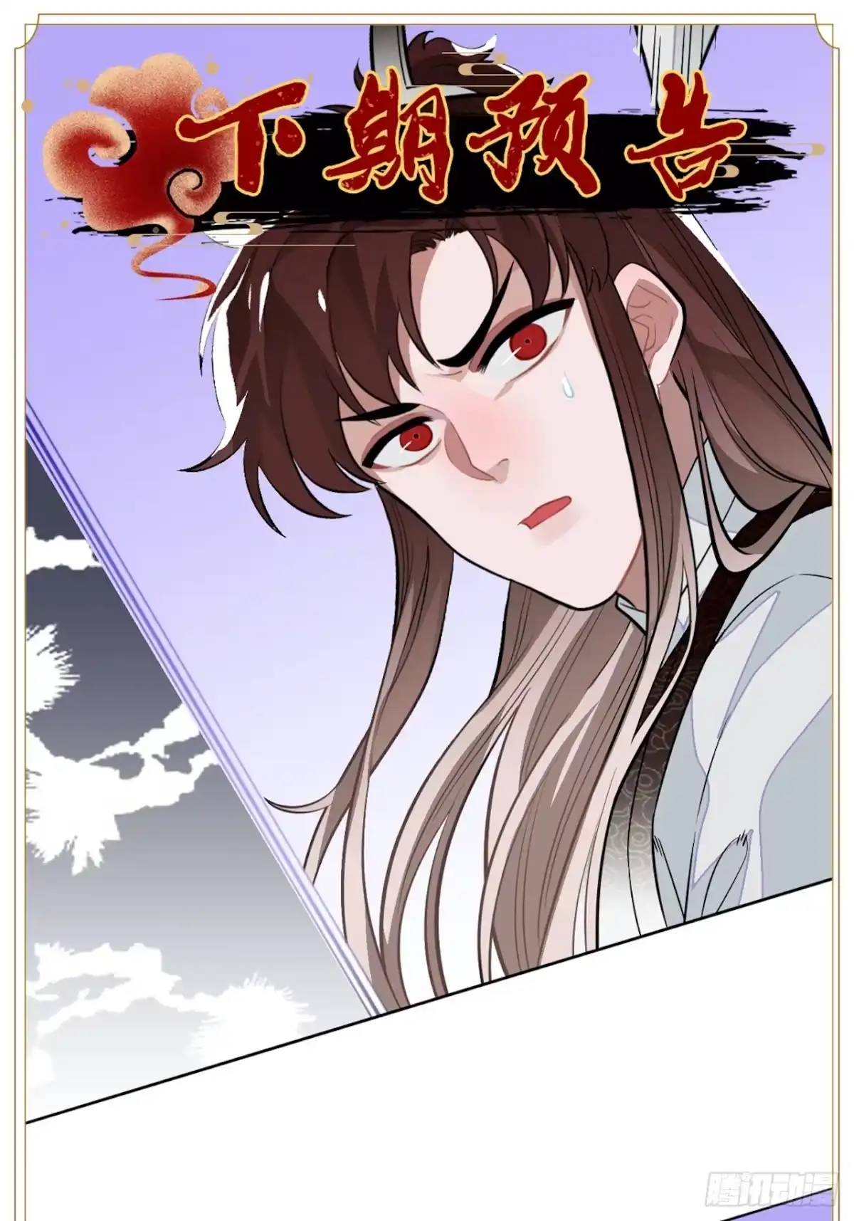 《王爷府的直男小娇妃》21.重逢（三天连更第二天） 第84页
