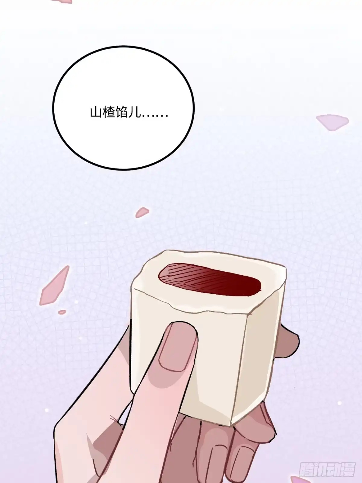 《王爷府的直男小娇妃》21.重逢（三天连更第二天） 第27页