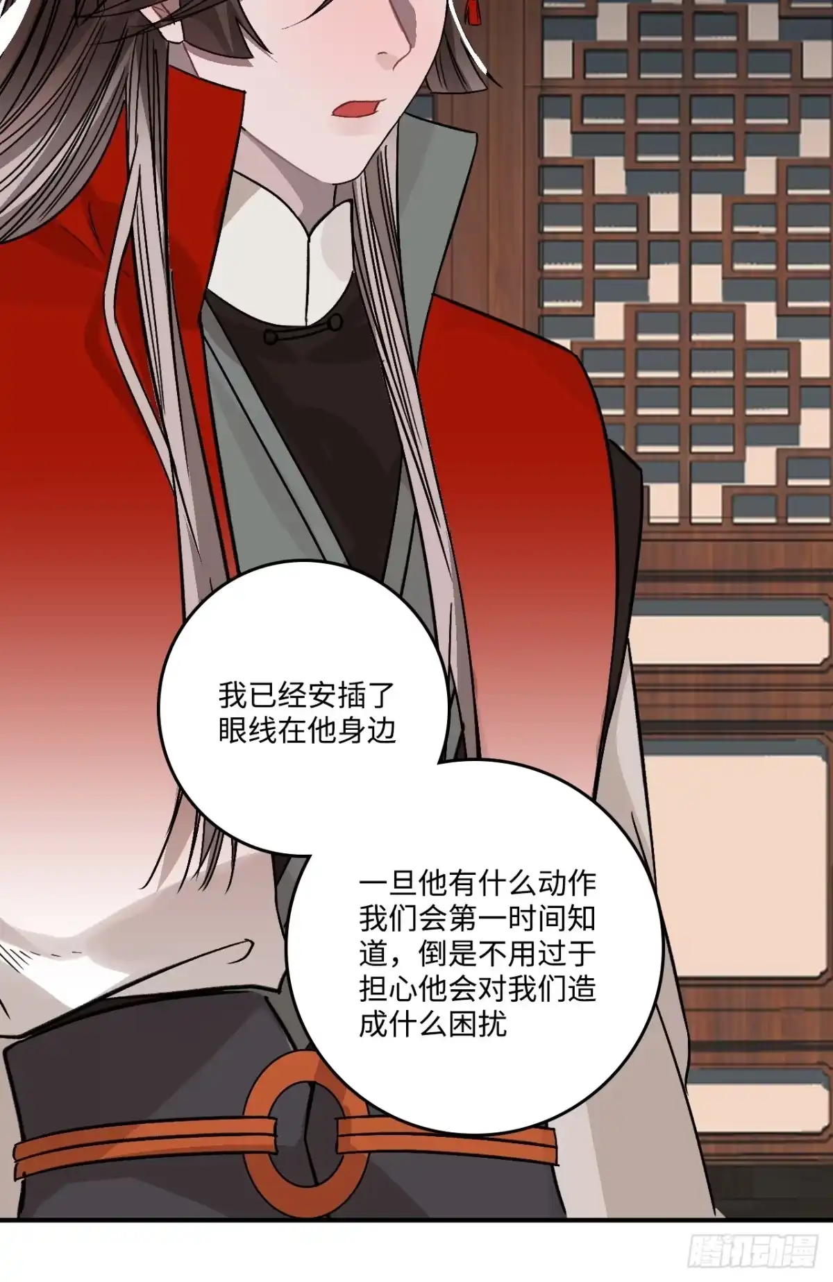 《王爷府的直男小娇妃》21.重逢（三天连更第二天） 第11页