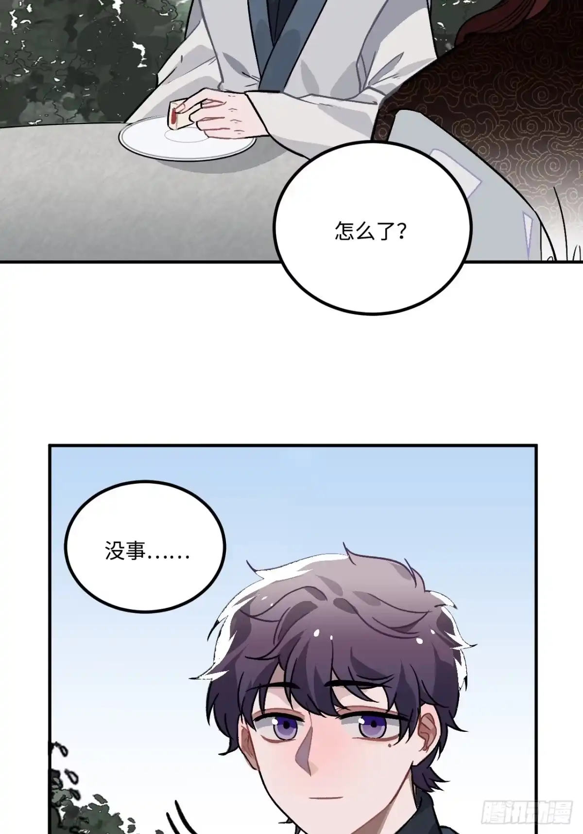 《王爷府的直男小娇妃》21.重逢（三天连更第二天） 第33页