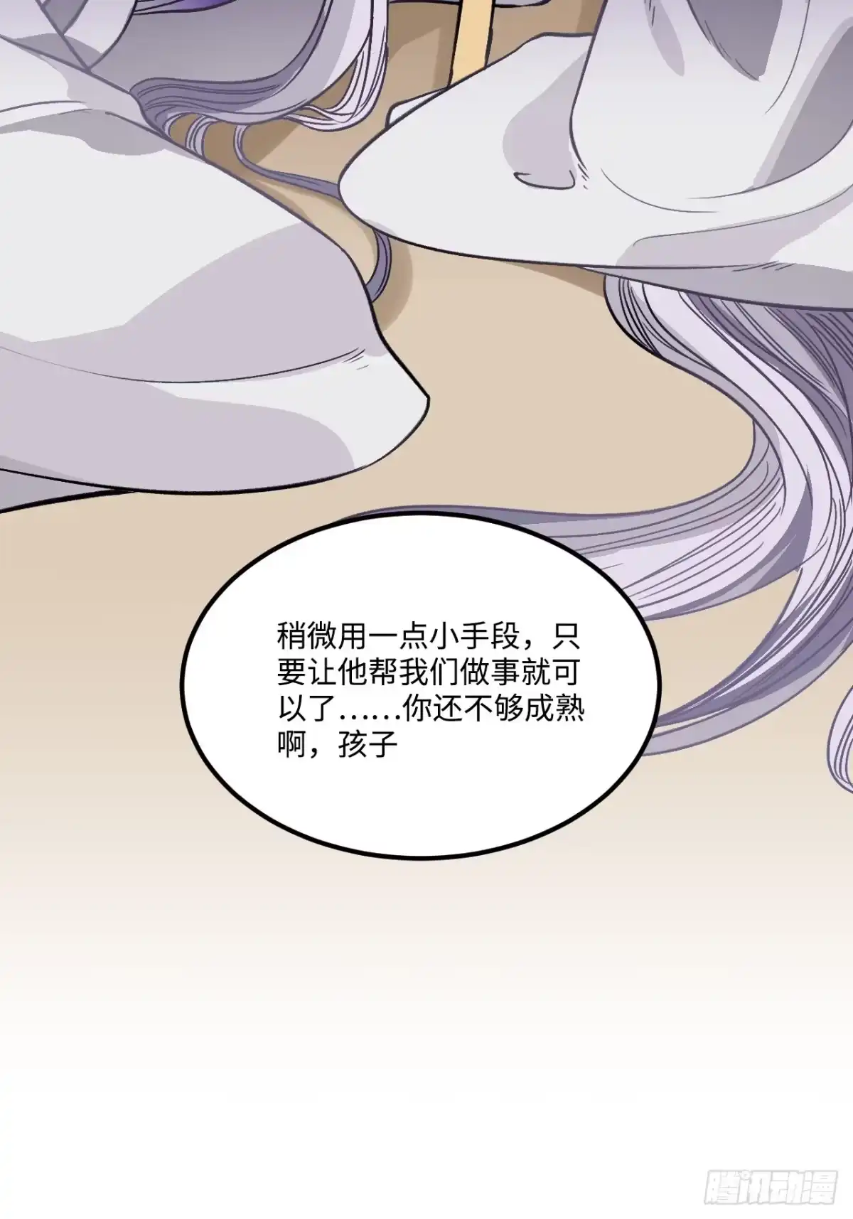 《王爷府的直男小娇妃》21.重逢（三天连更第二天） 第18页