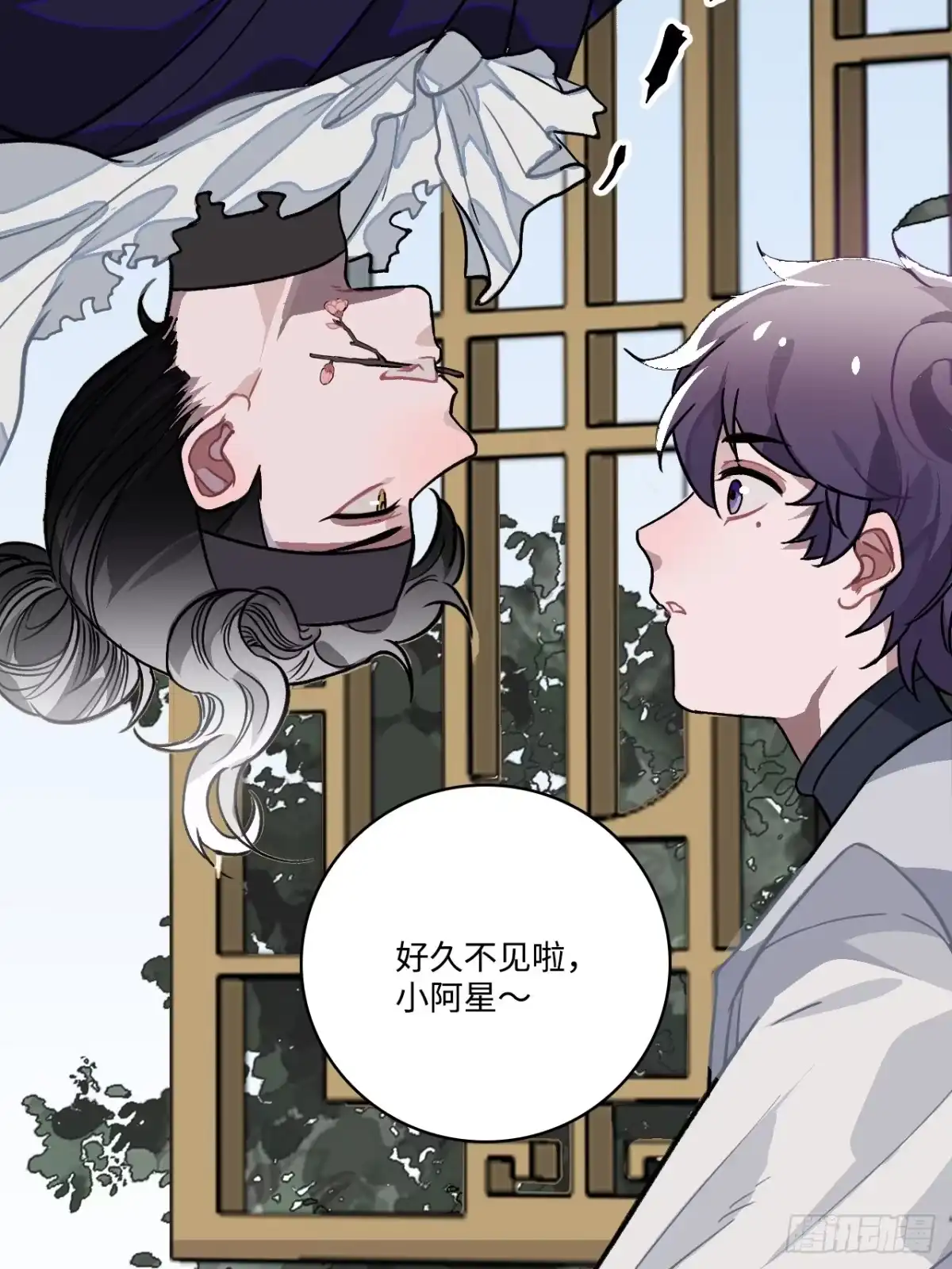 《王爷府的直男小娇妃》21.重逢（三天连更第二天） 第47页