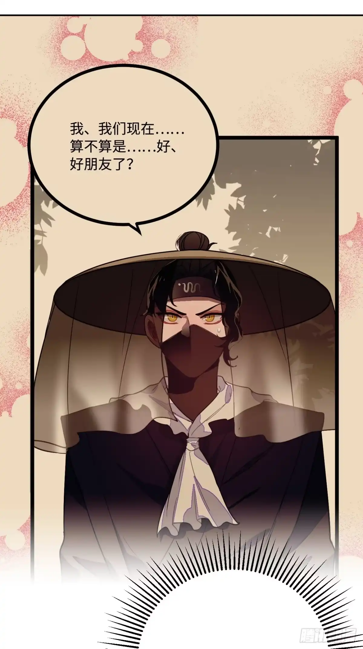 《王爷府的直男小娇妃》21.重逢（三天连更第二天） 第65页