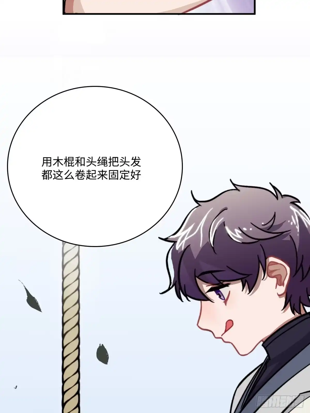 《王爷府的直男小娇妃》22.烫头（三天连更第三天） 第48页
