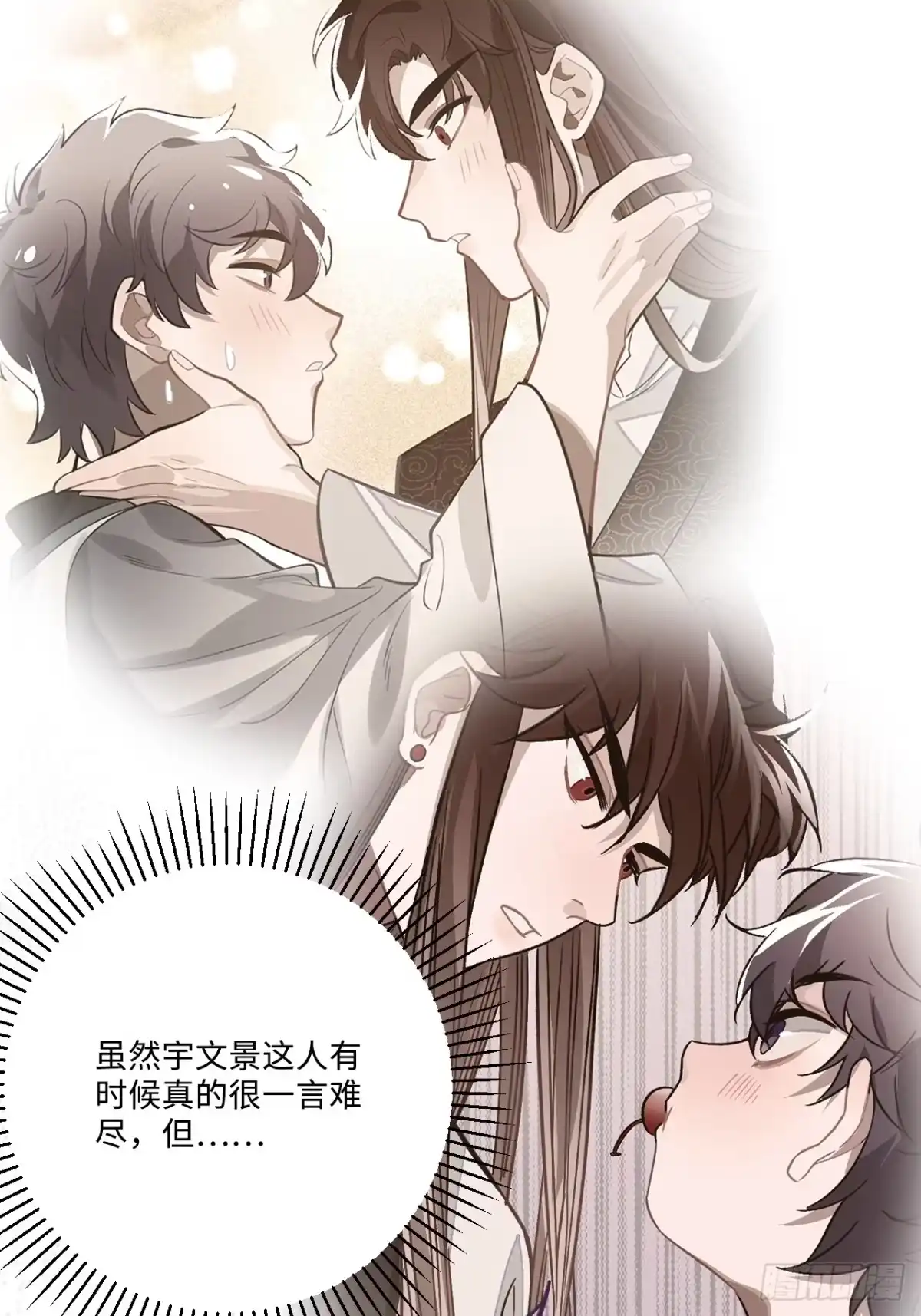 《王爷府的直男小娇妃》22.烫头（三天连更第三天） 第8页