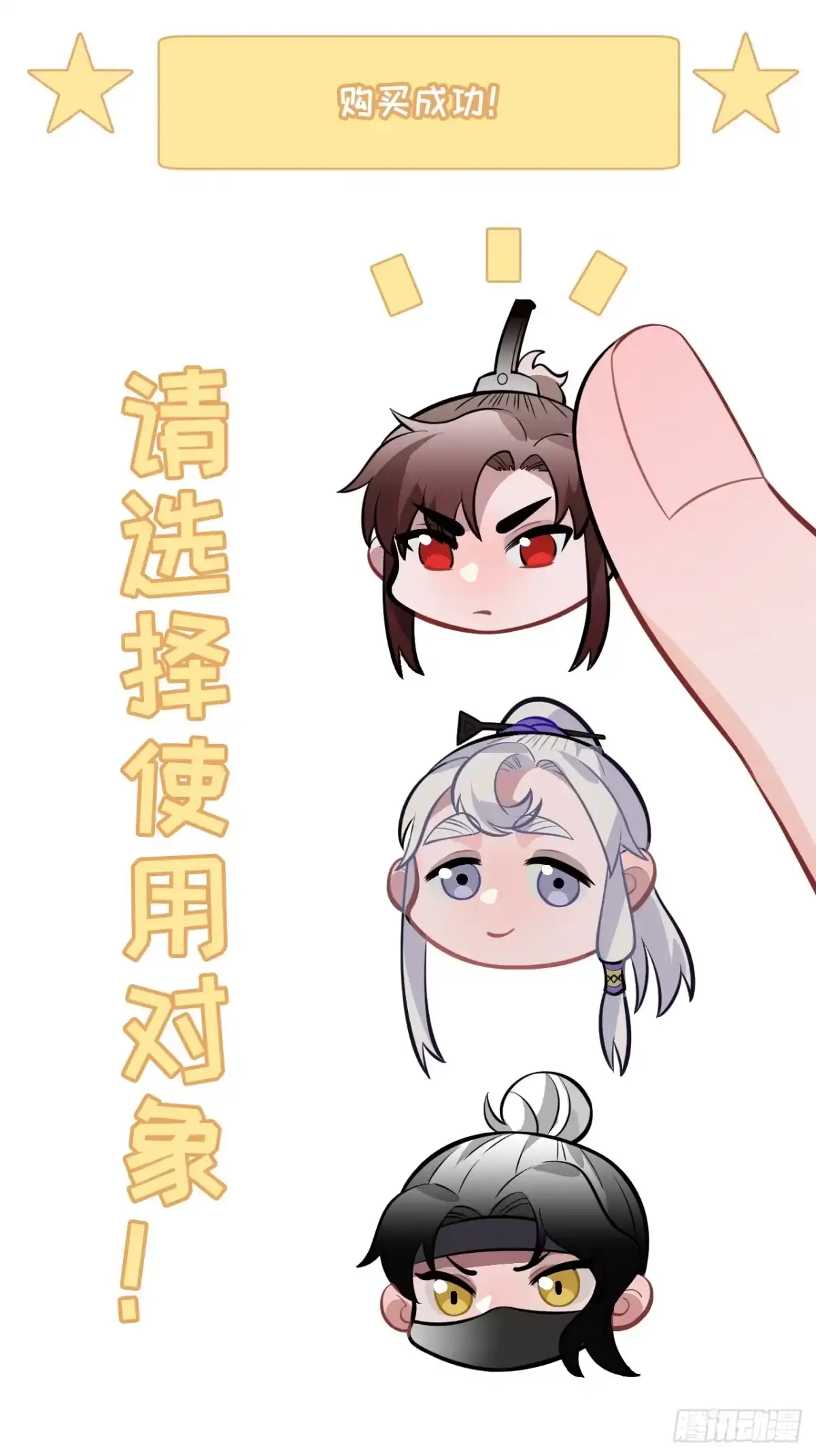《王爷府的直男小娇妃》22.烫头（三天连更第三天） 第69页