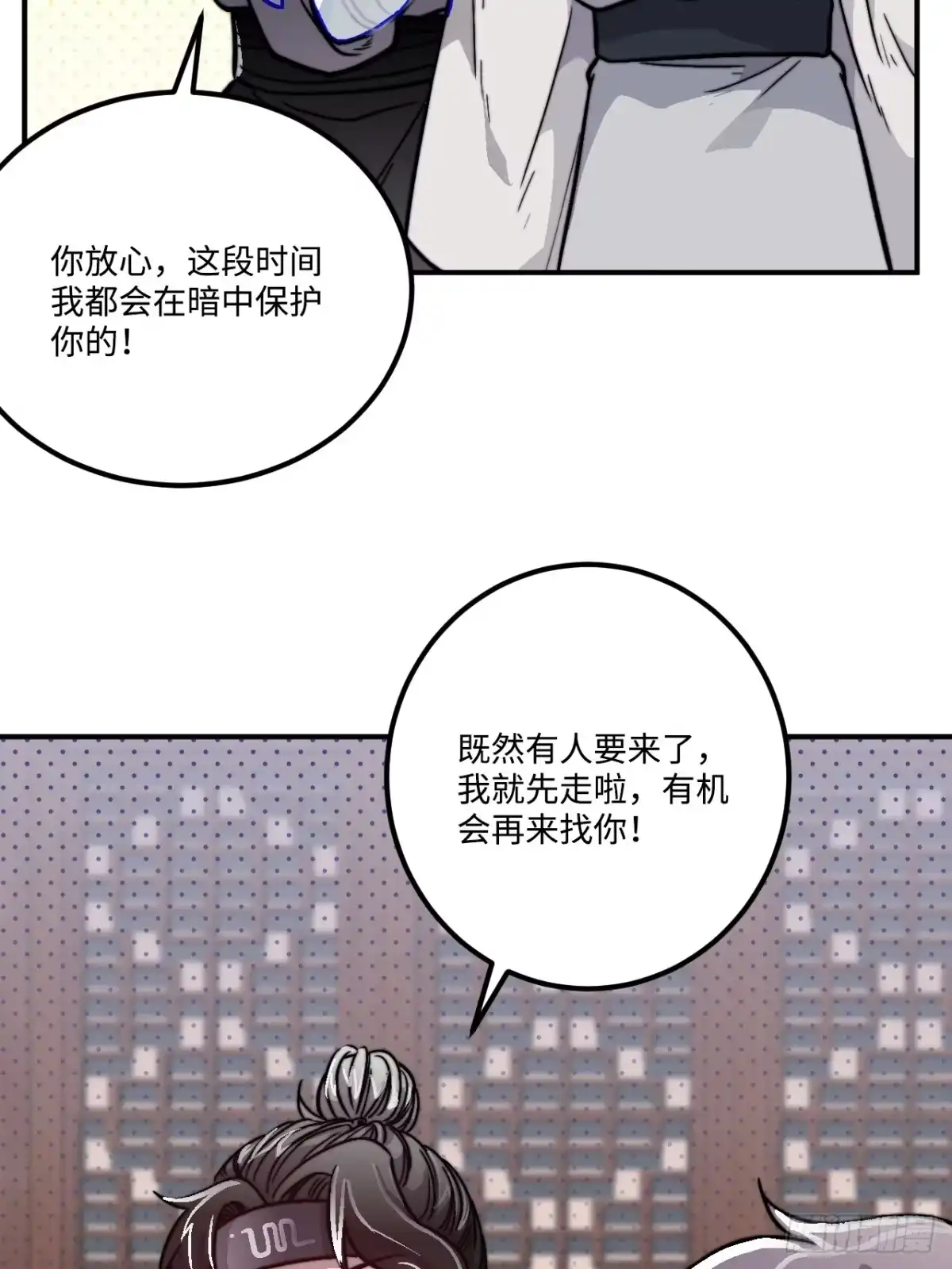 《王爷府的直男小娇妃》22.烫头（三天连更第三天） 第18页
