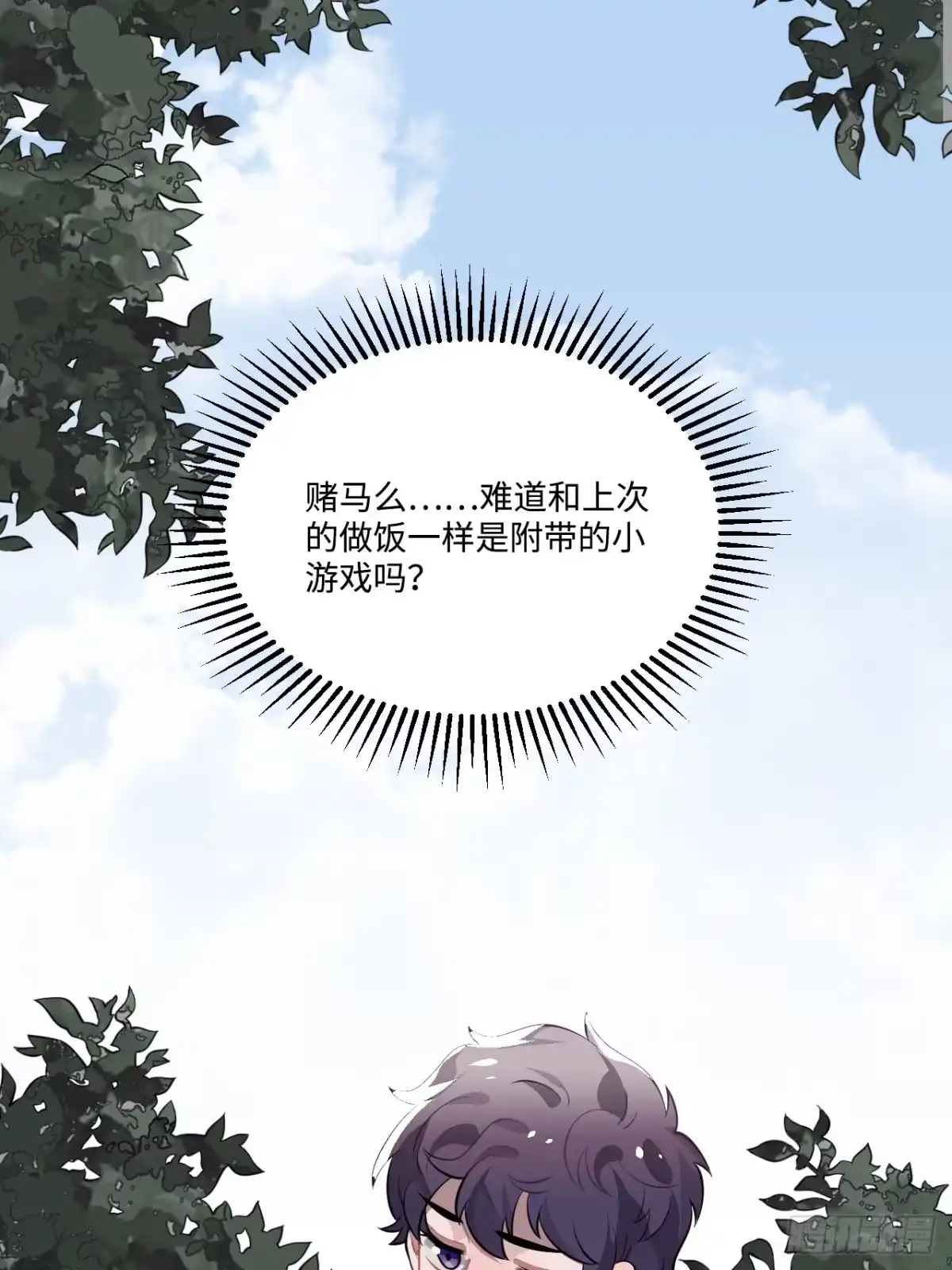 《王爷府的直男小娇妃》22.烫头（三天连更第三天） 第62页