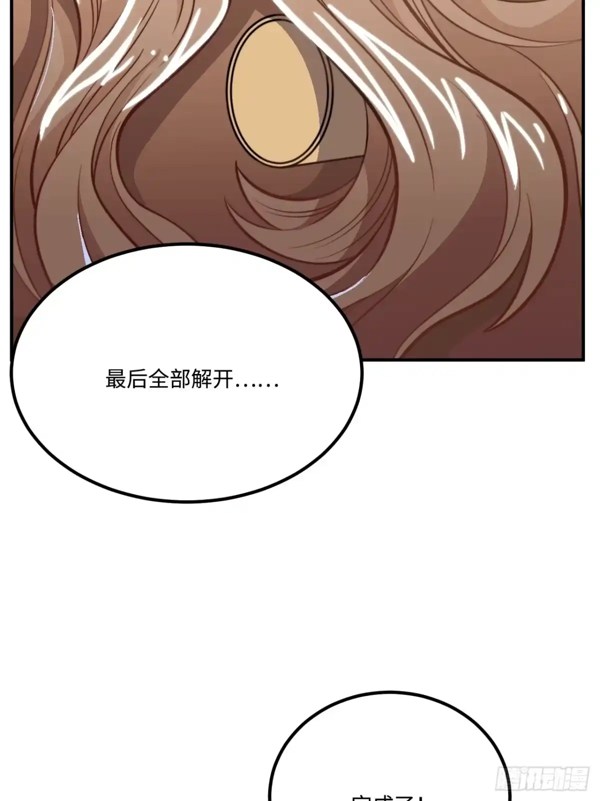 《王爷府的直男小娇妃》22.烫头（三天连更第三天） 第53页