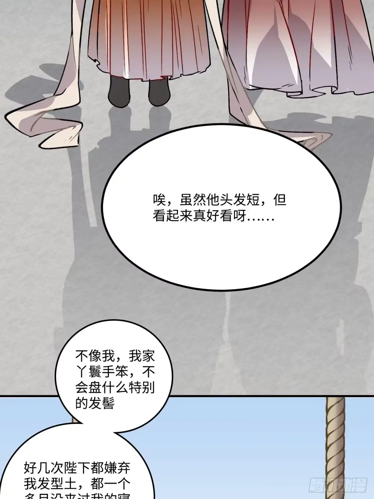 《王爷府的直男小娇妃》22.烫头（三天连更第三天） 第40页