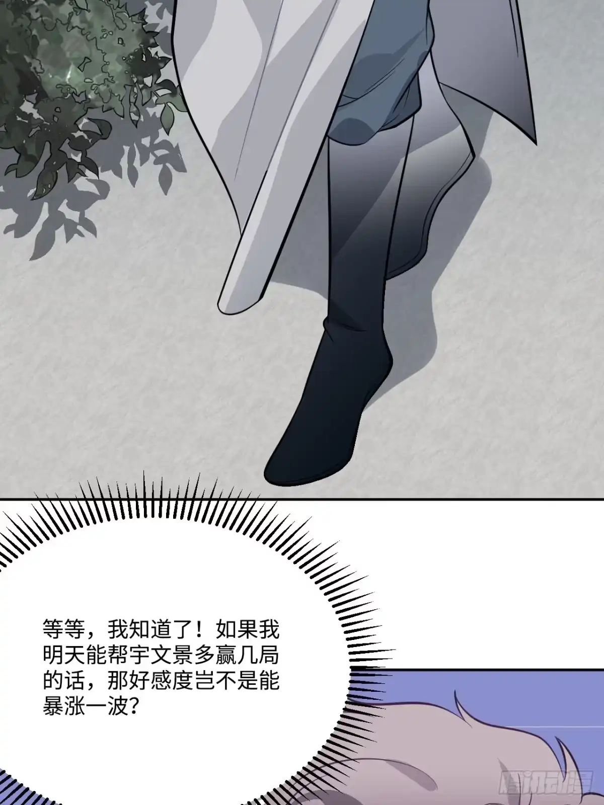 《王爷府的直男小娇妃》22.烫头（三天连更第三天） 第64页