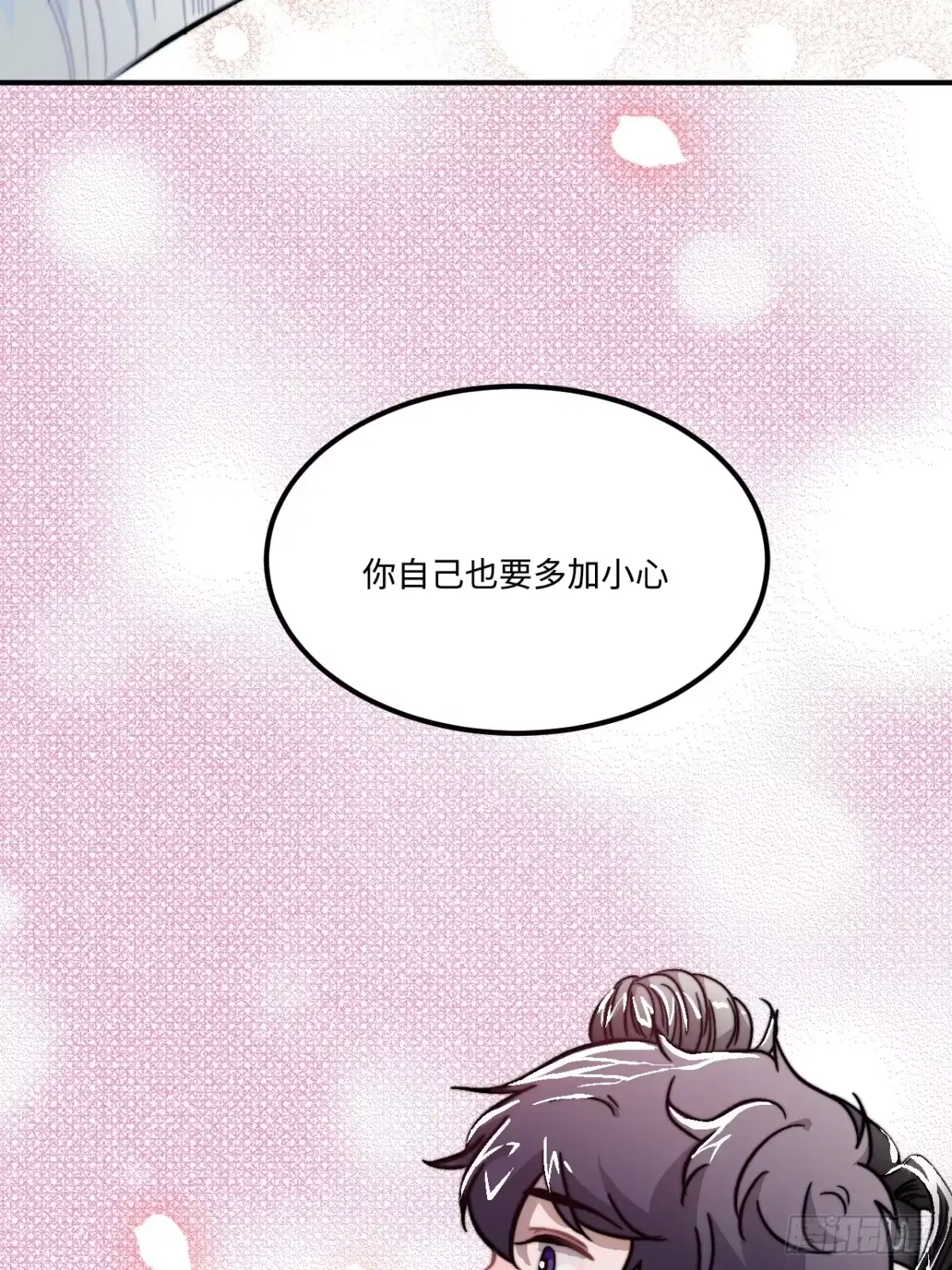《王爷府的直男小娇妃》22.烫头（三天连更第三天） 第23页