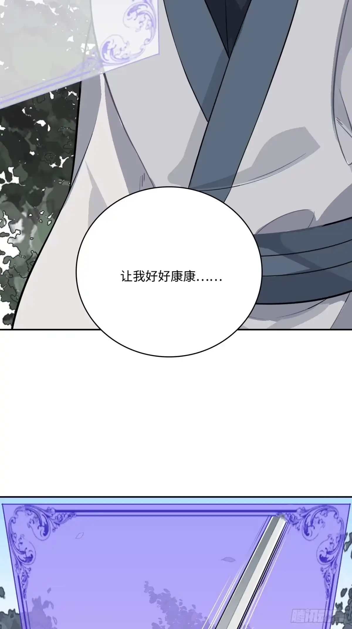 《王爷府的直男小娇妃》22.烫头（三天连更第三天） 第72页
