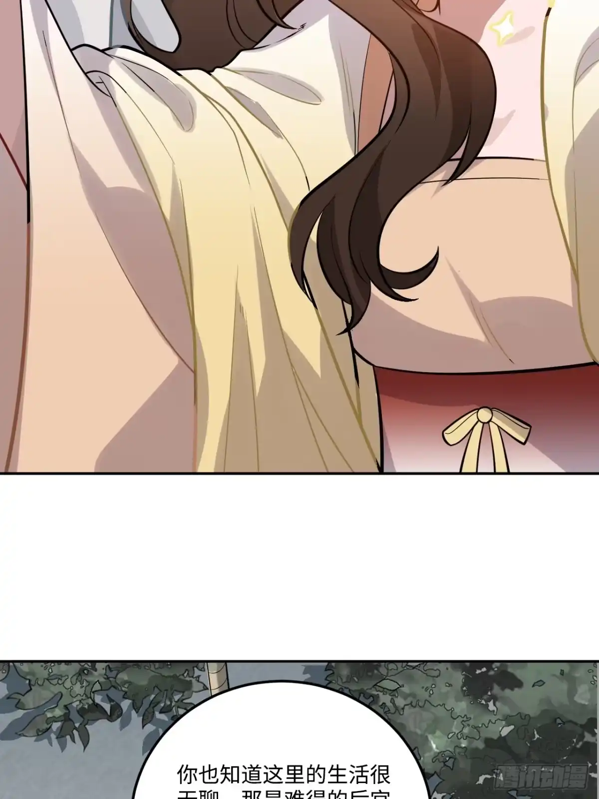 《王爷府的直男小娇妃》22.烫头（三天连更第三天） 第58页