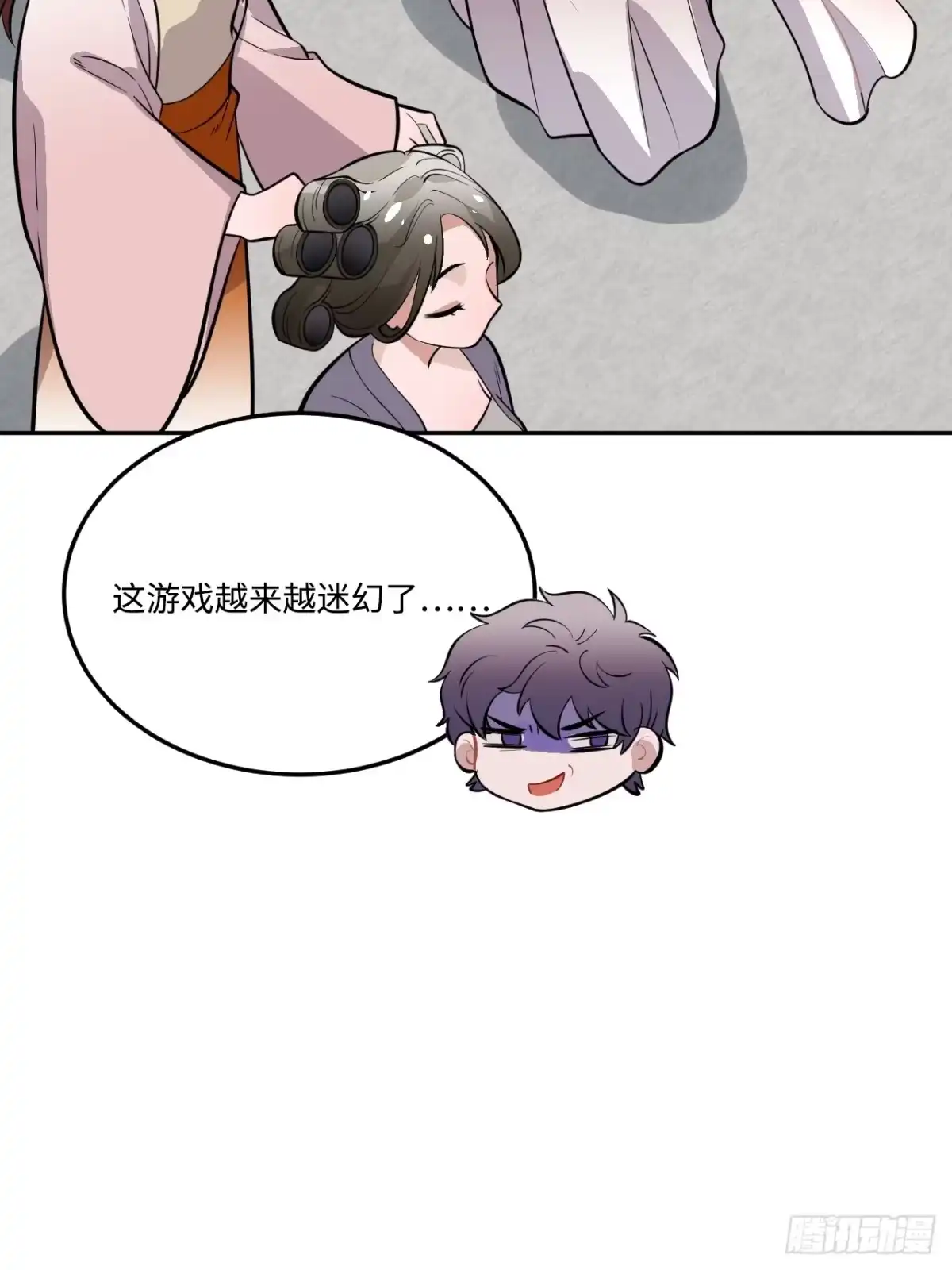 《王爷府的直男小娇妃》22.烫头（三天连更第三天） 第60页