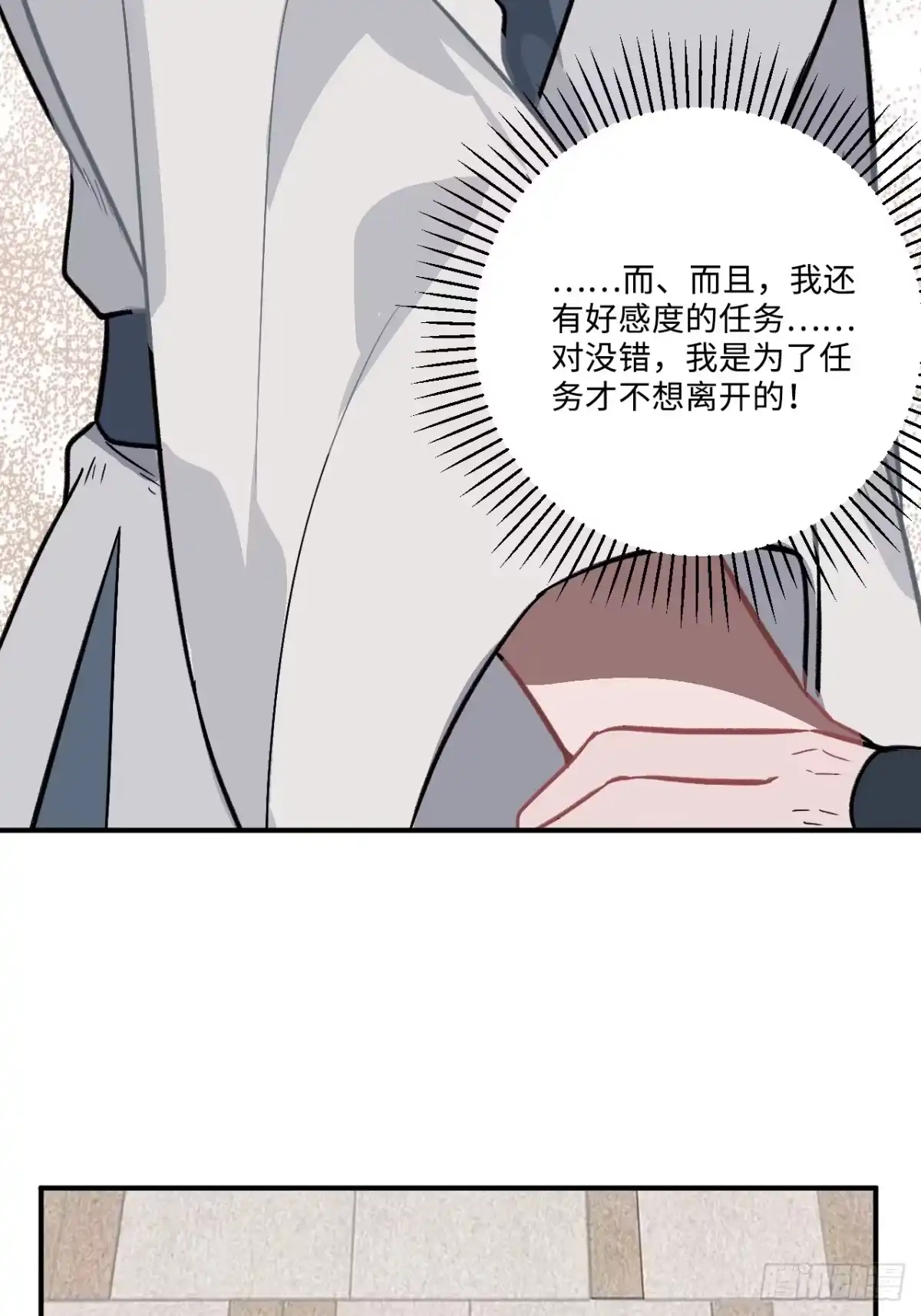 《王爷府的直男小娇妃》22.烫头（三天连更第三天） 第10页