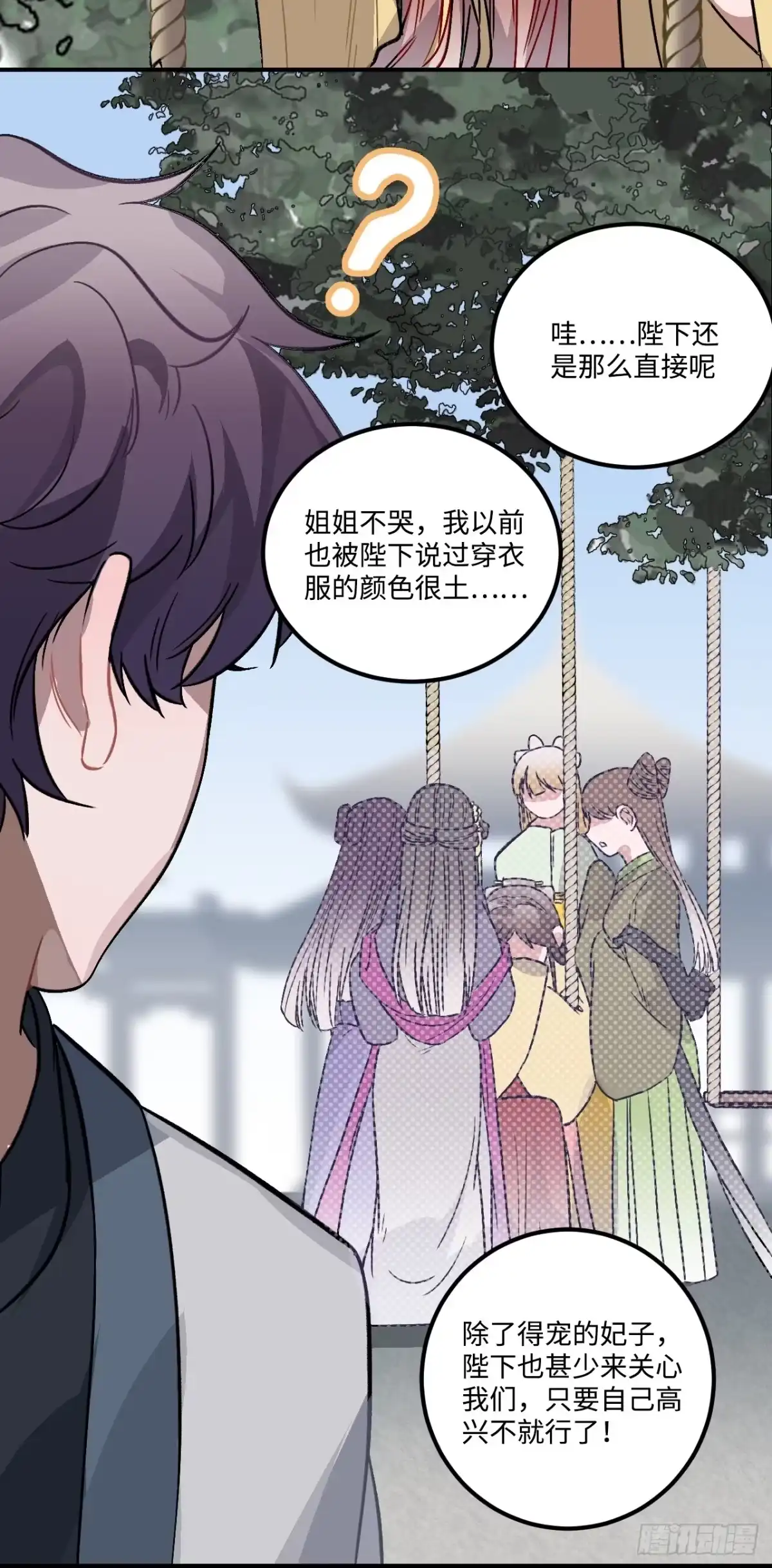 《王爷府的直男小娇妃》22.烫头（三天连更第三天） 第42页