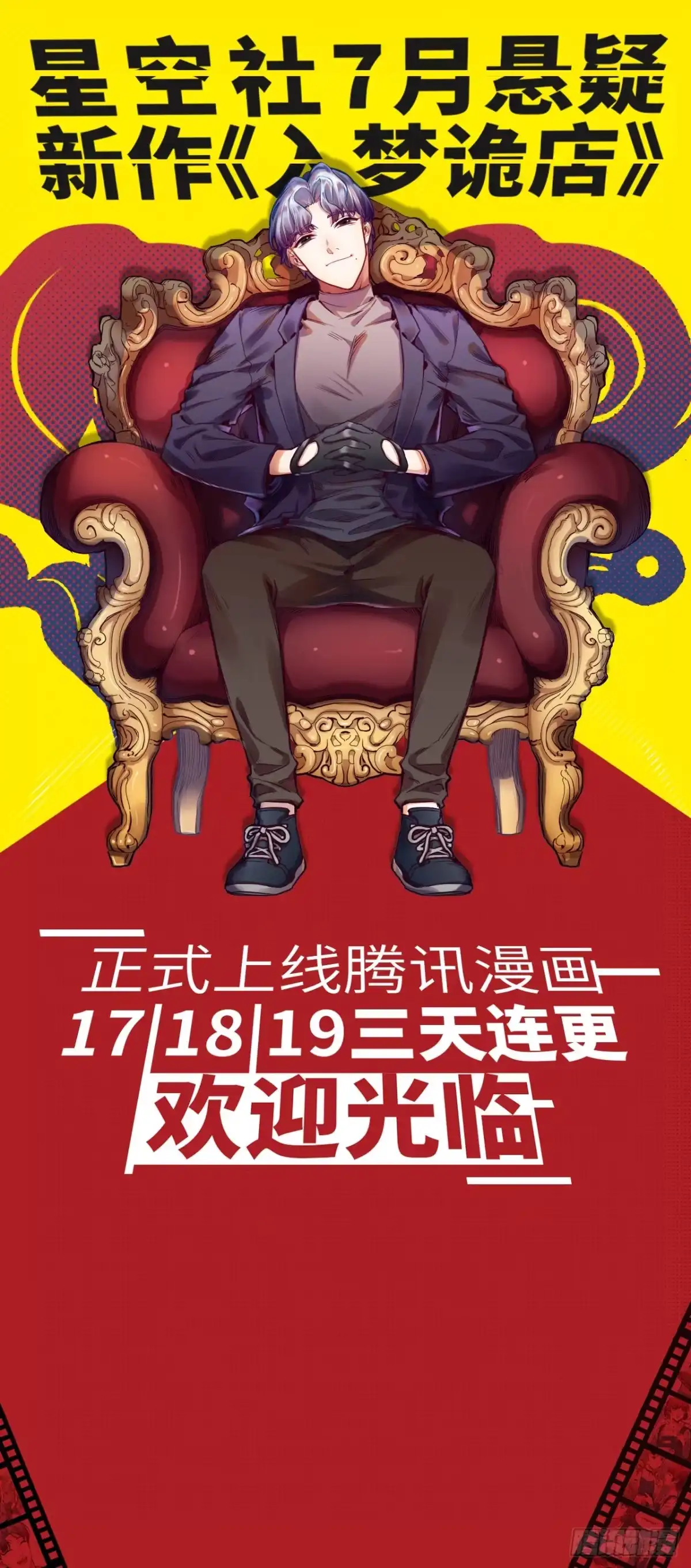 《王爷府的直男小娇妃》22.烫头（三天连更第三天） 第82页
