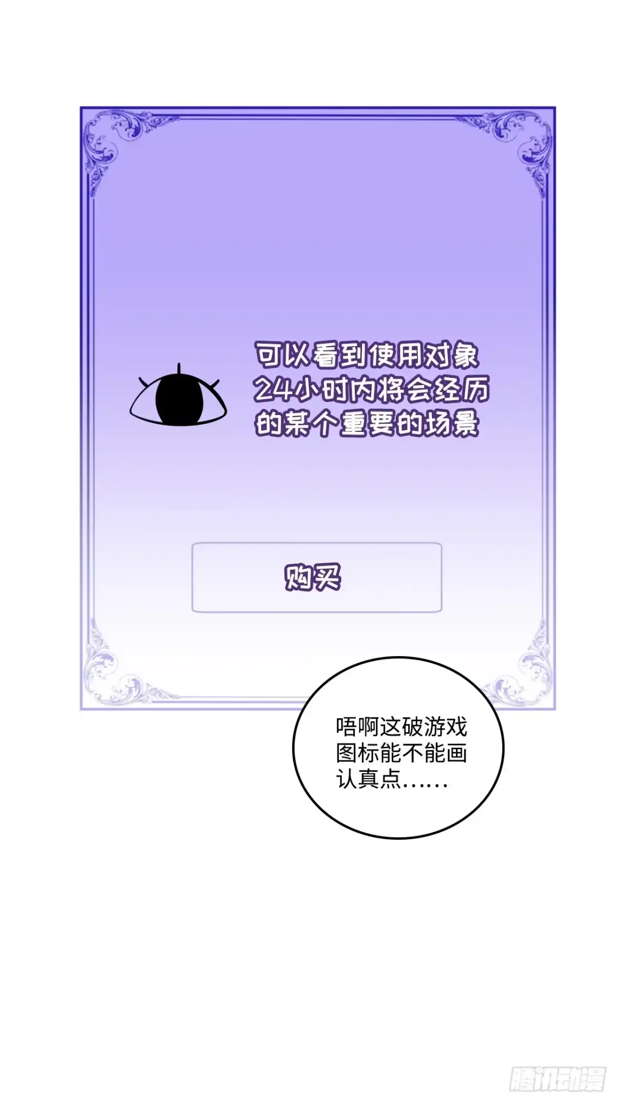 《王爷府的直男小娇妃》22.烫头（三天连更第三天） 第68页