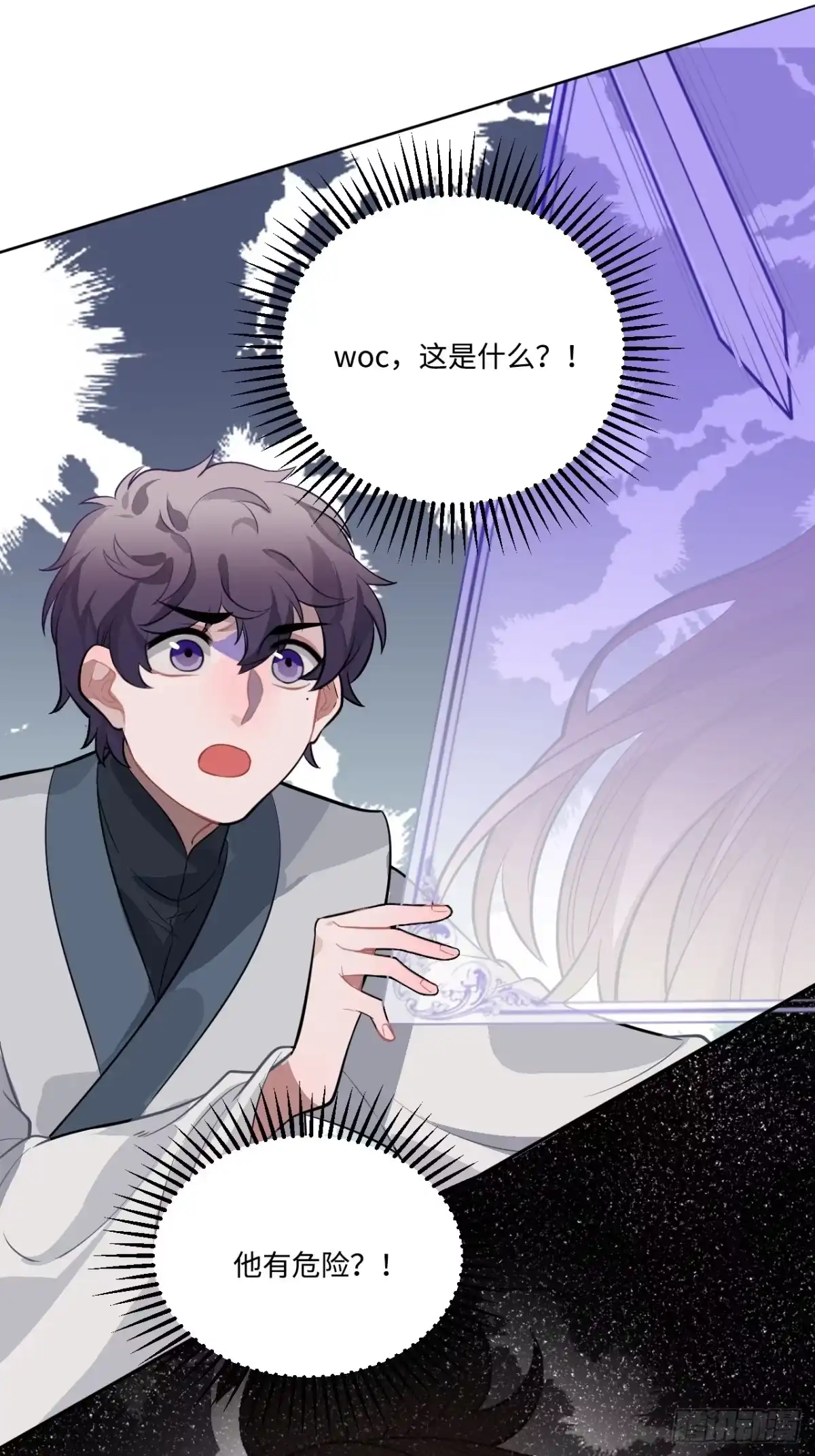 《王爷府的直男小娇妃》22.烫头（三天连更第三天） 第75页