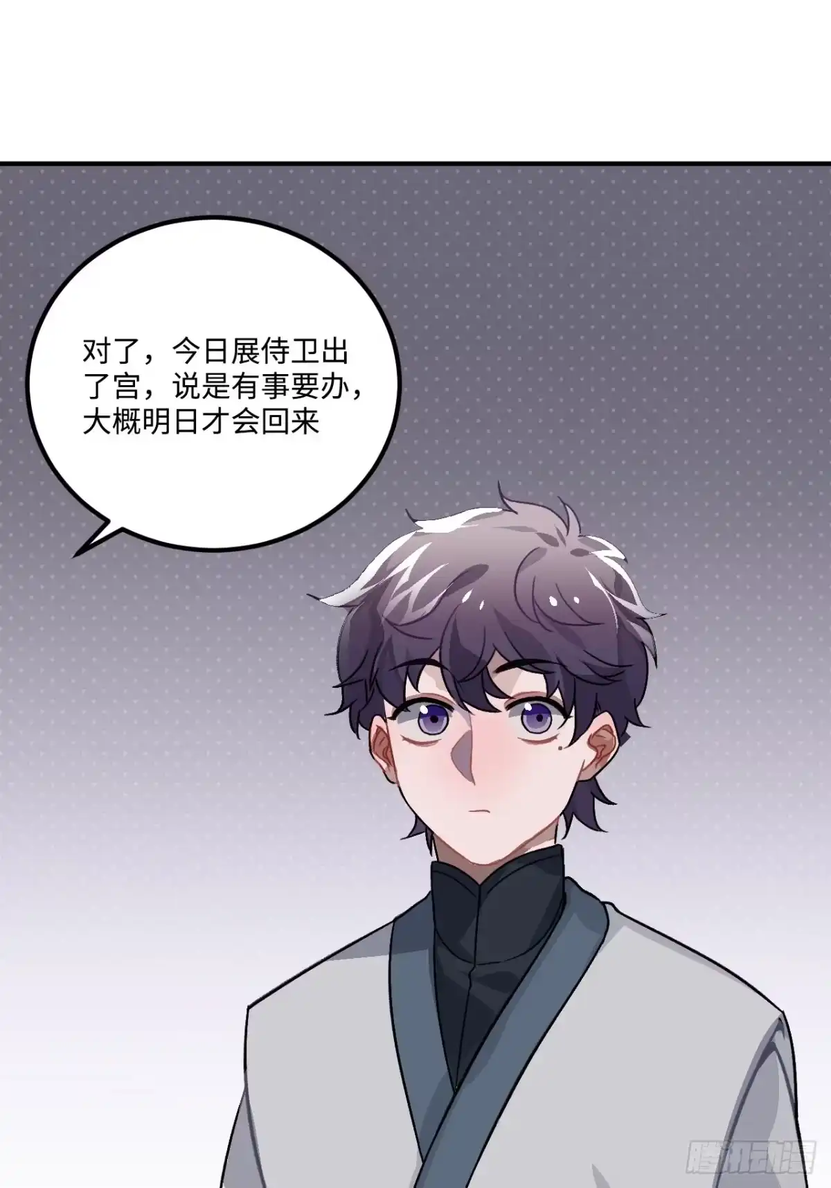 《王爷府的直男小娇妃》23.那个人 第13页