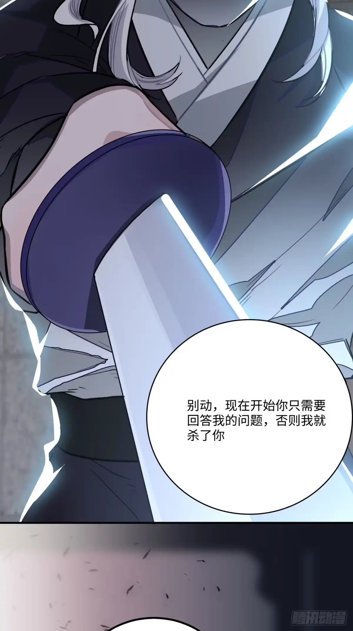 《王爷府的直男小娇妃》23.那个人 第36页