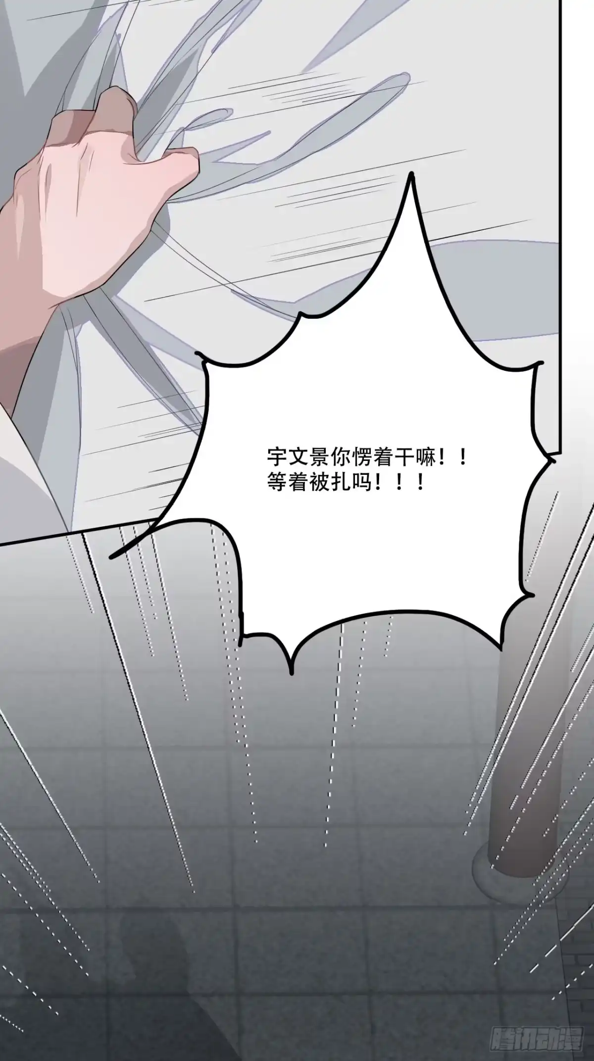 《王爷府的直男小娇妃》23.那个人 第59页
