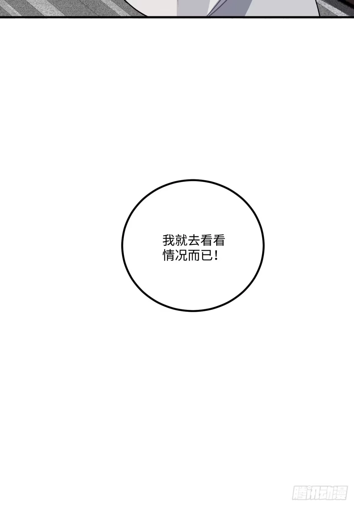 《王爷府的直男小娇妃》23.那个人 第18页