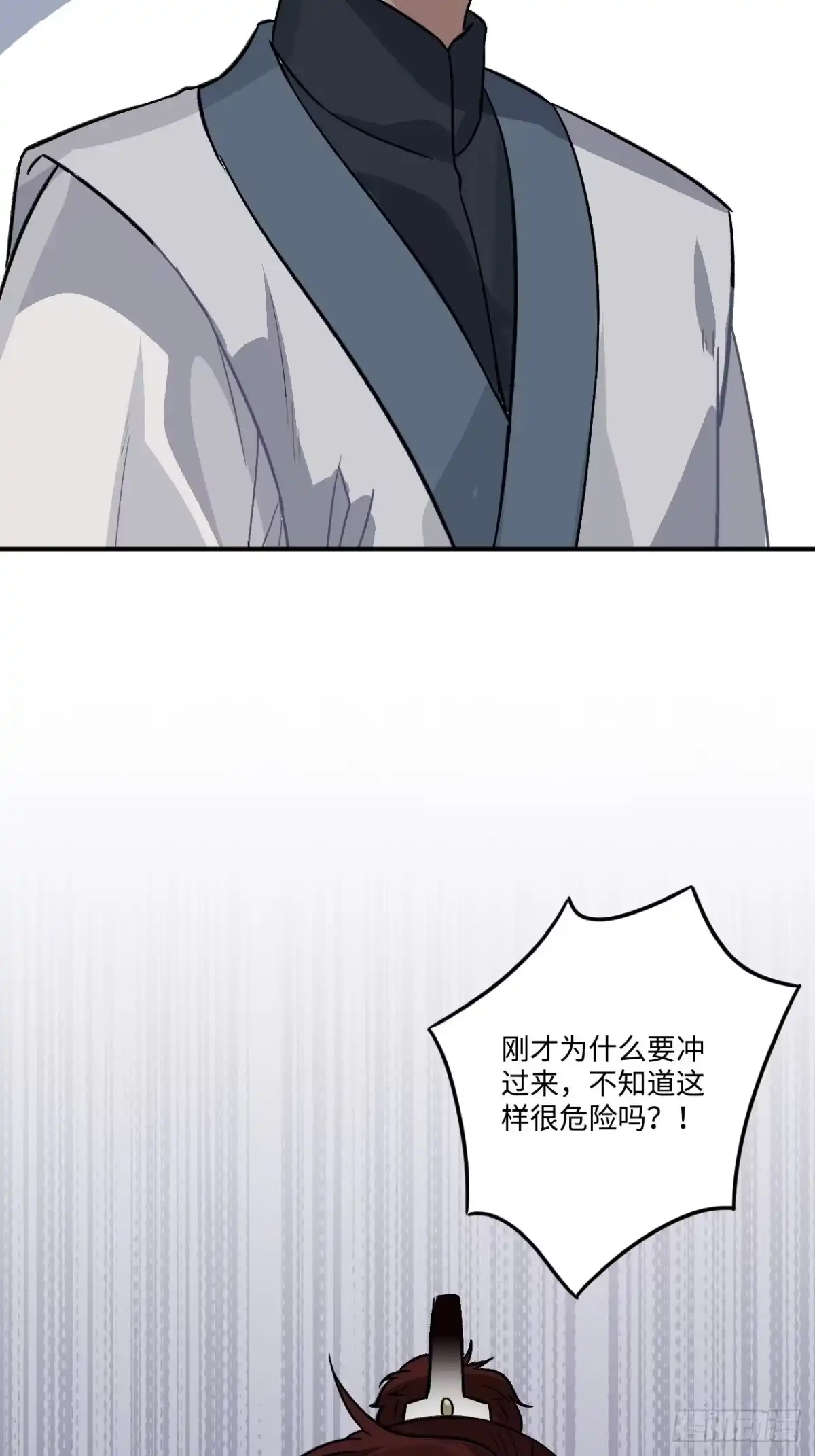 《王爷府的直男小娇妃》23.那个人 第76页