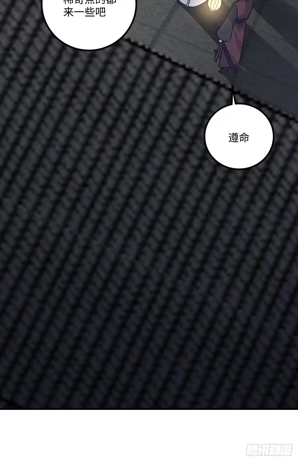 《王爷府的直男小娇妃》23.那个人 第21页