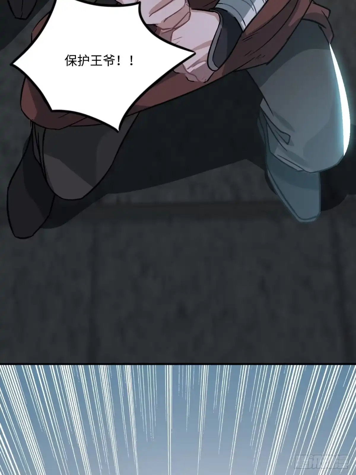 《王爷府的直男小娇妃》23.那个人 第28页