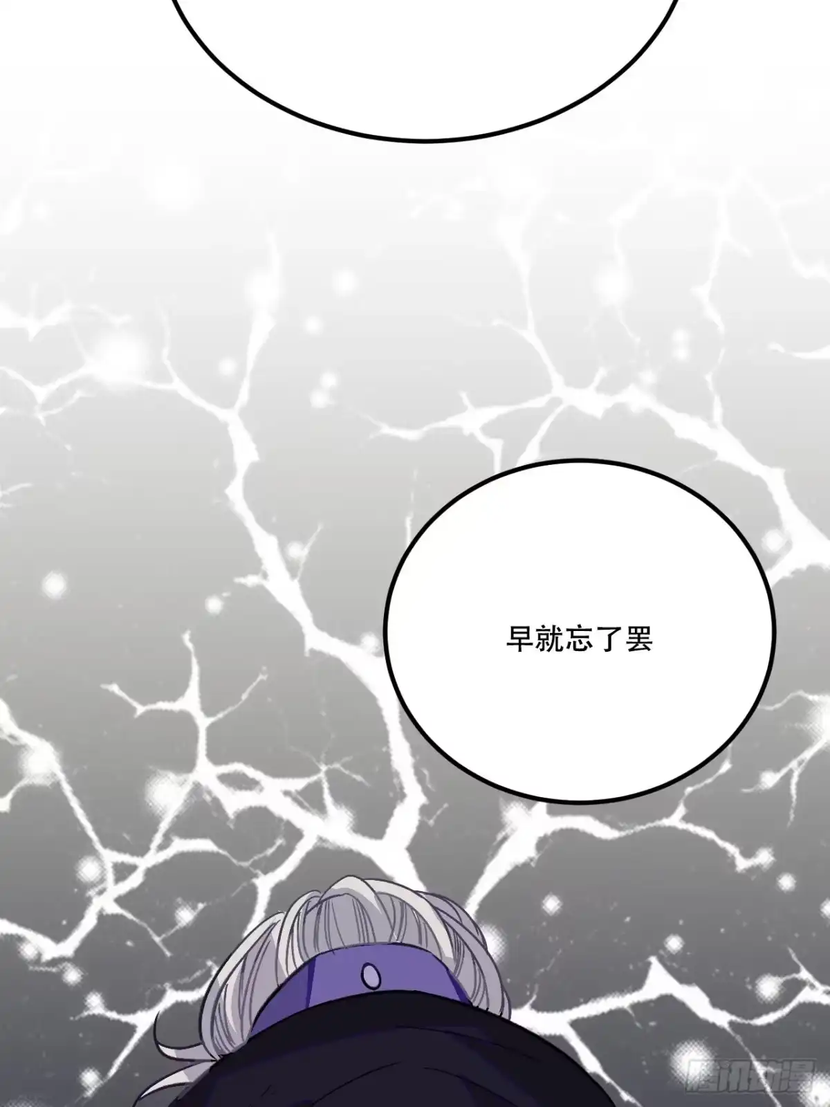 《王爷府的直男小娇妃》23.那个人 第44页