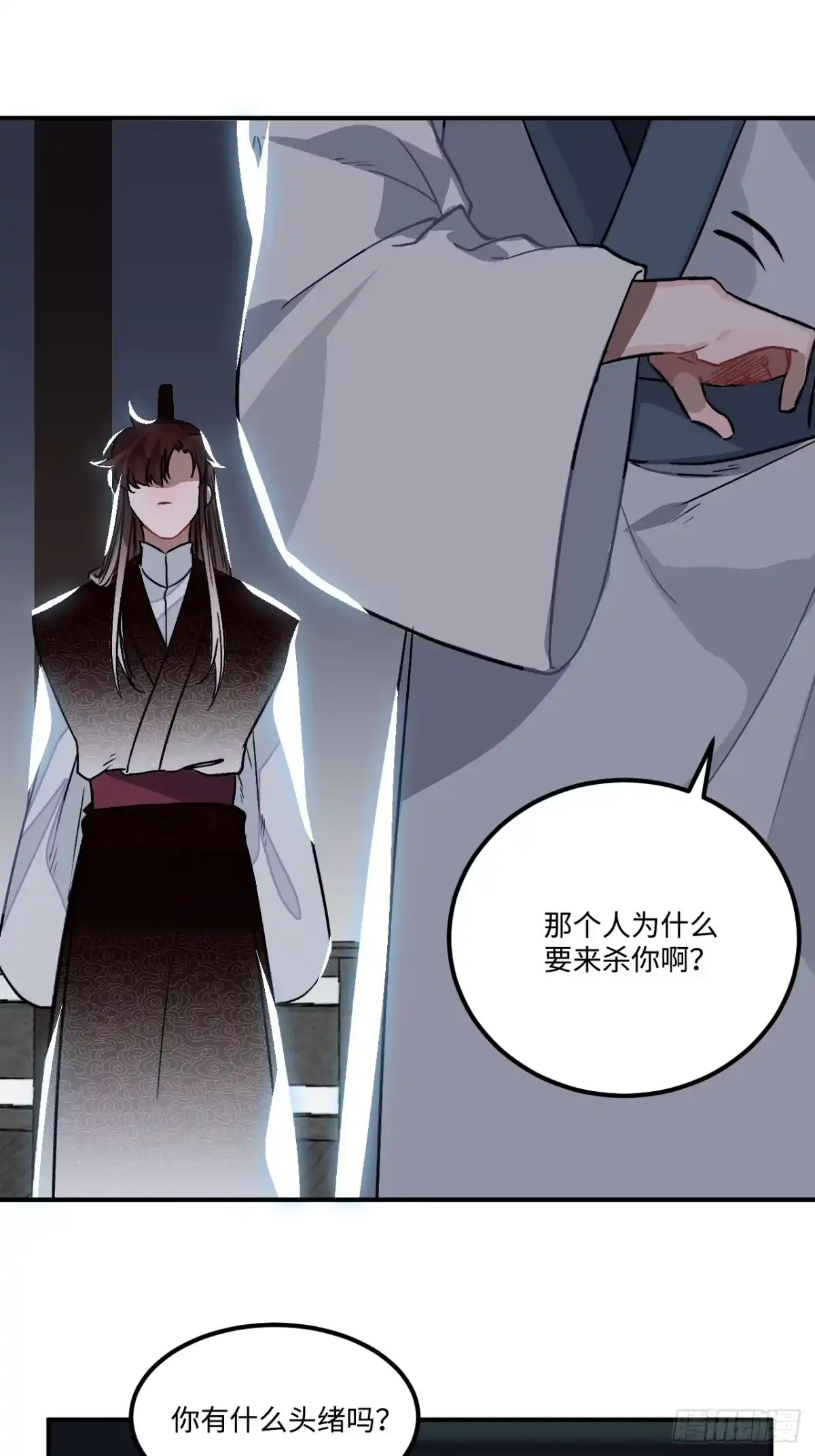 《王爷府的直男小娇妃》23.那个人 第73页