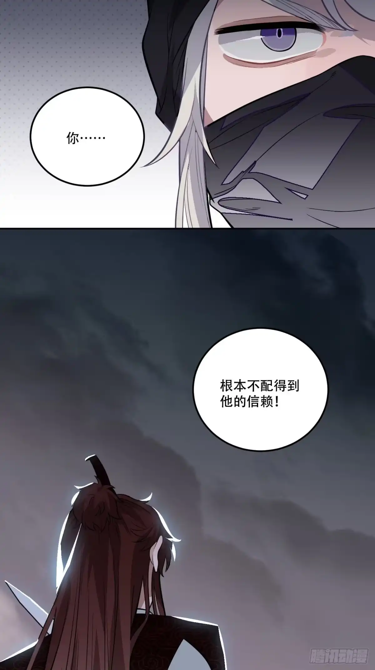 《王爷府的直男小娇妃》23.那个人 第49页