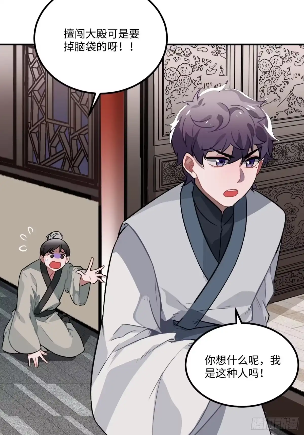 《王爷府的直男小娇妃》23.那个人 第17页