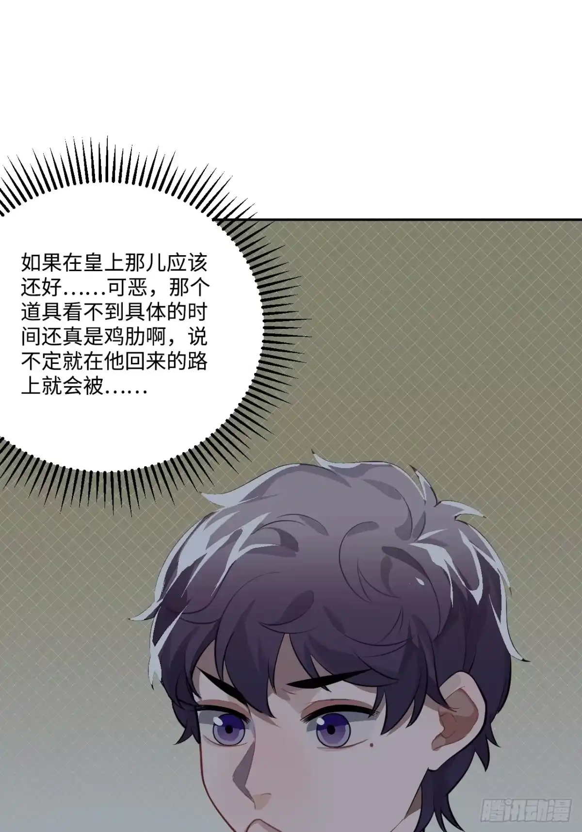《王爷府的直男小娇妃》23.那个人 第10页